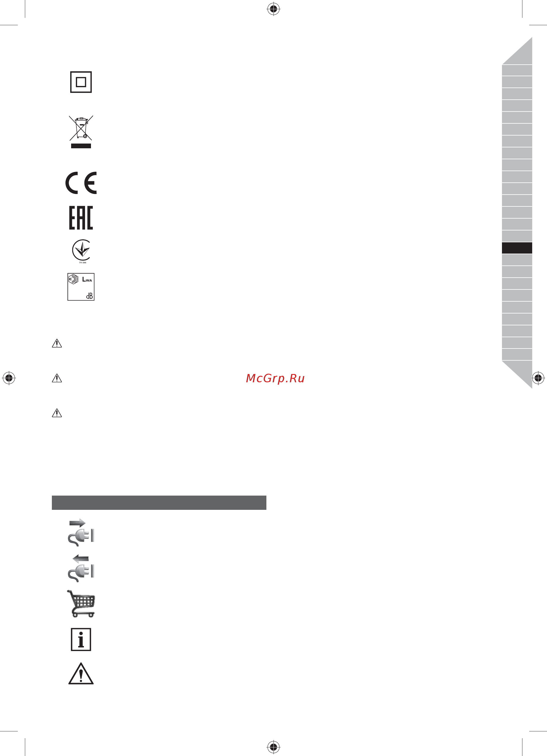 Ryobi rlt4125 [67/144] A averti sment