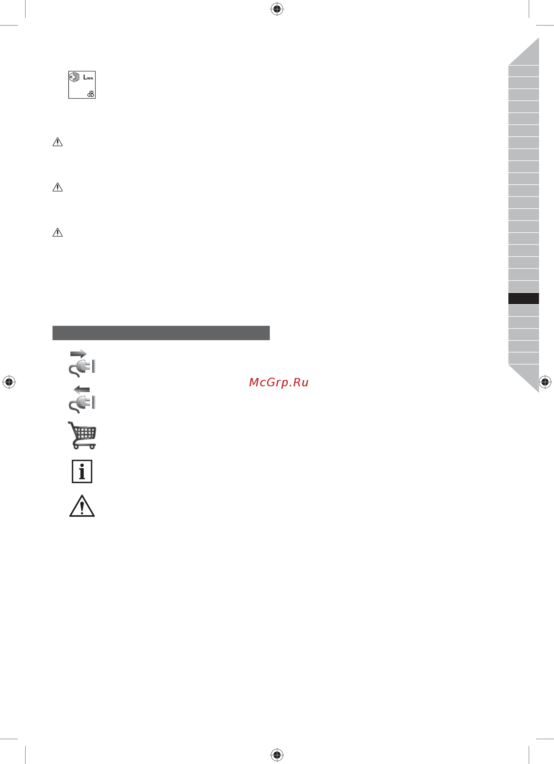 Ryobi rlt4125 [83/144] A upozorenje