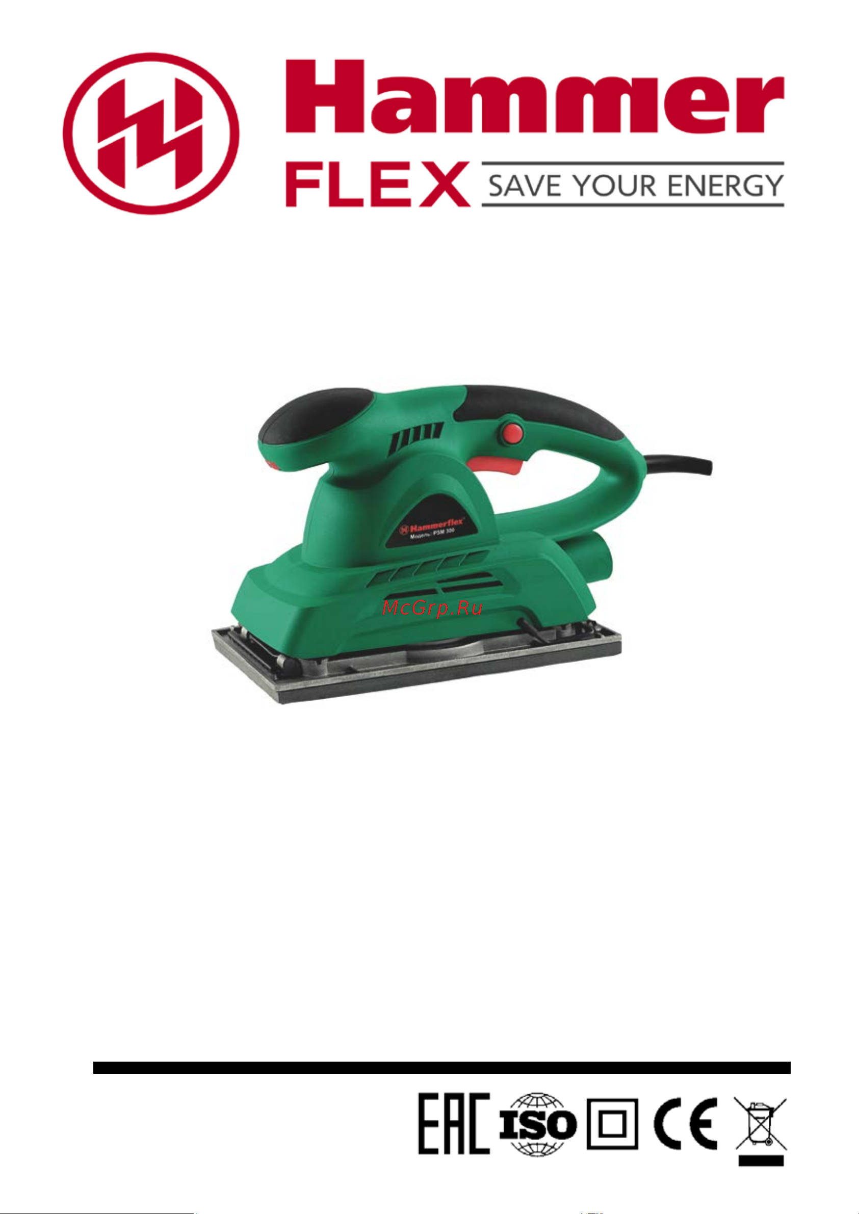Hammer Flex PSM300 (168-004) Инструкция по эксплуатации онлайн