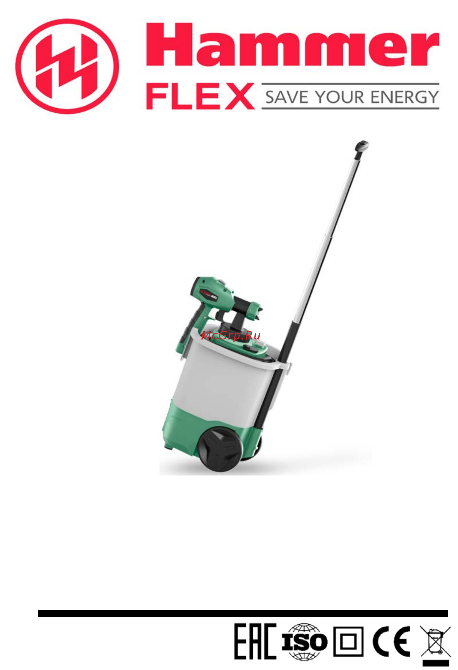 Hammer Flex PRZ650 (146-012) Инструкция по эксплуатации онлайн