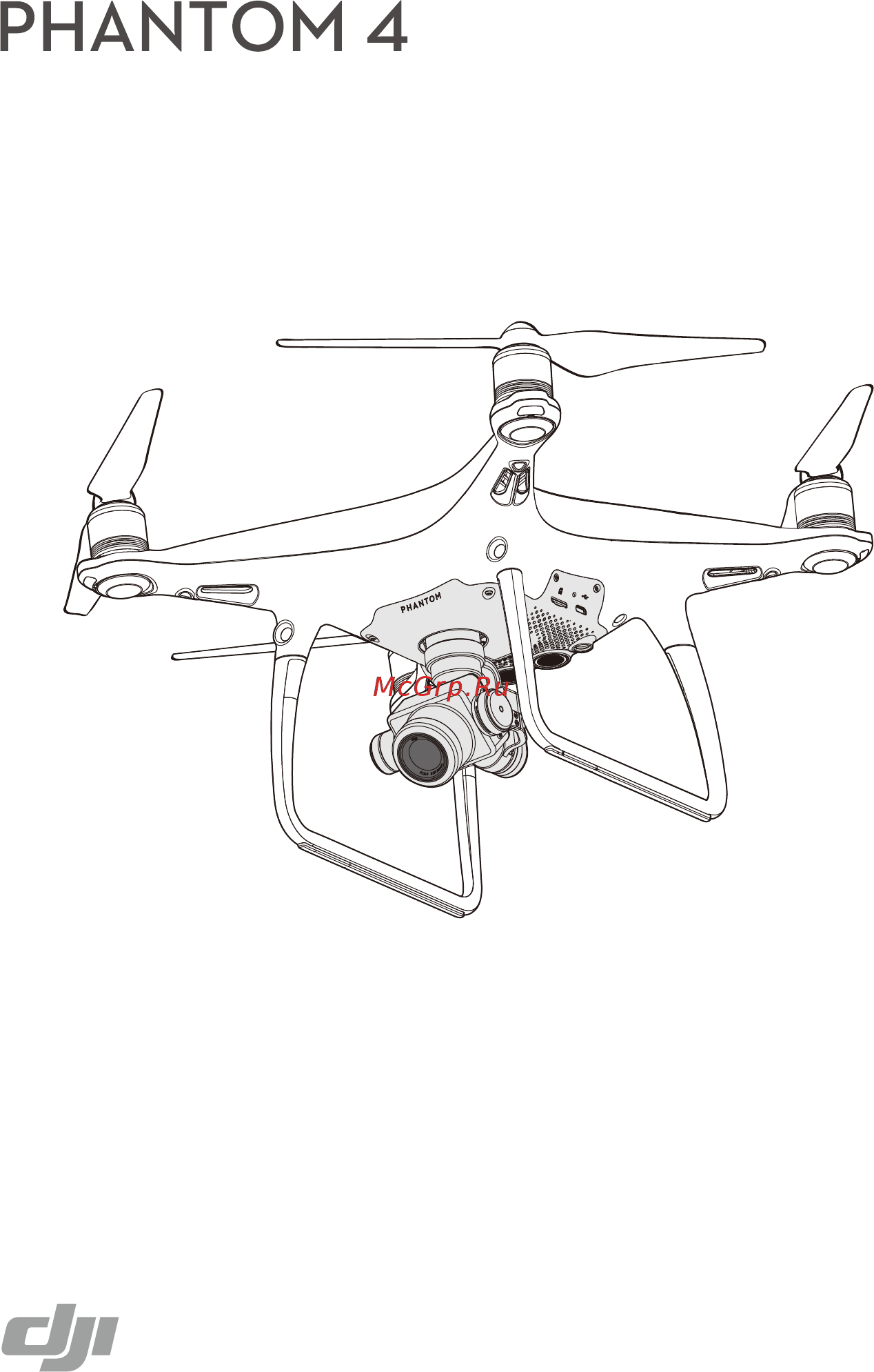 DJI Phantom 4 Advanced Краткое руководство пользователя v.1.0 онлайн