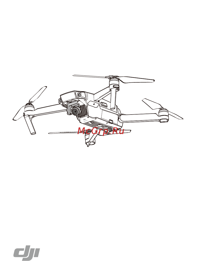 DJI Mavic PRO Руководство по быстрому старту онлайн