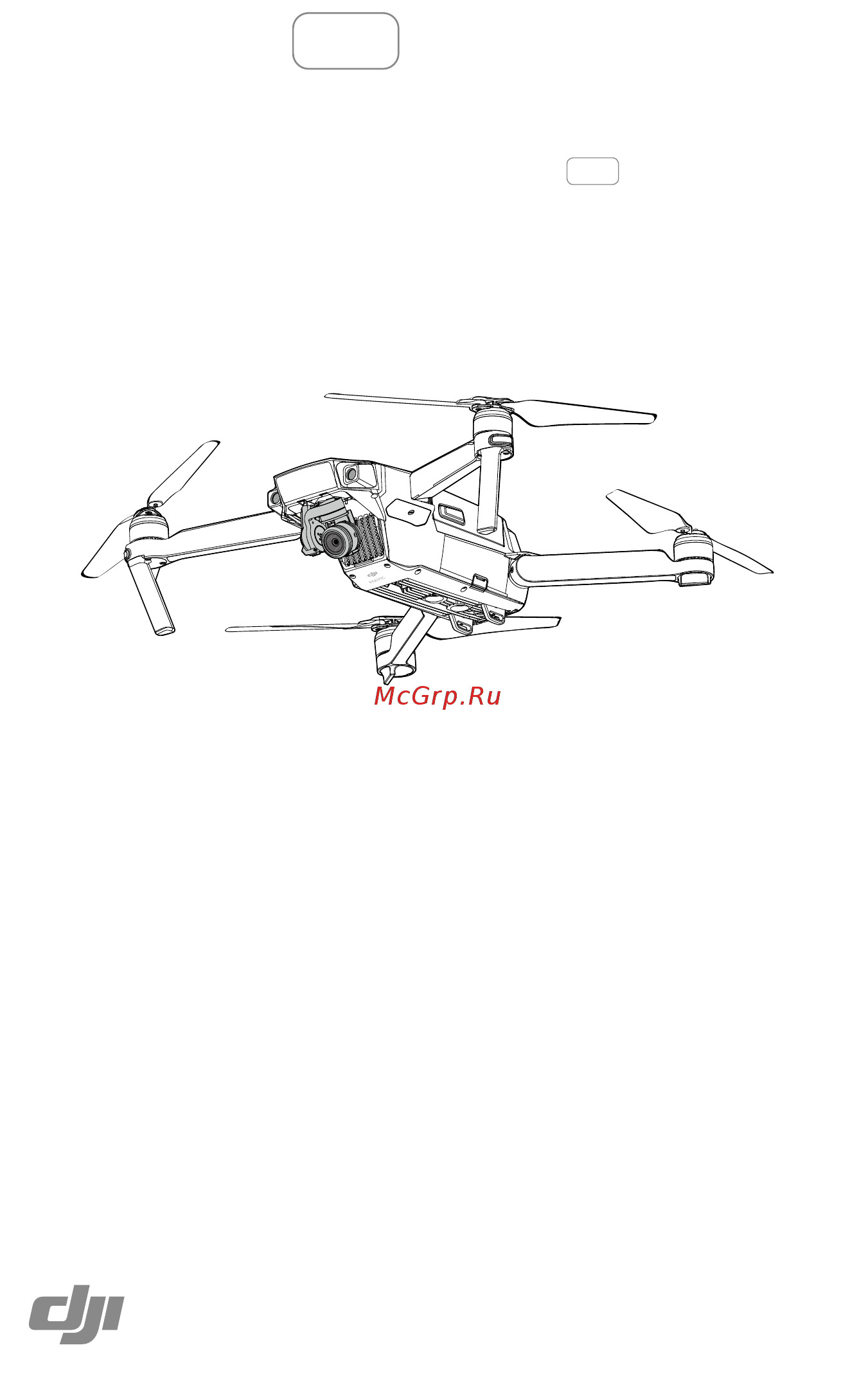 DJI Mavic PRO Руководство пользователя v1.0 онлайн