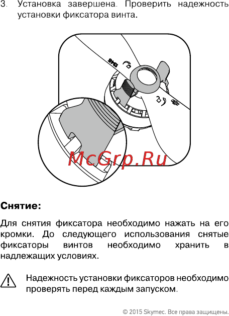DJI Inspire 1 Замки для пропеллера. Краткое руководство онлайн [3/3] 198630