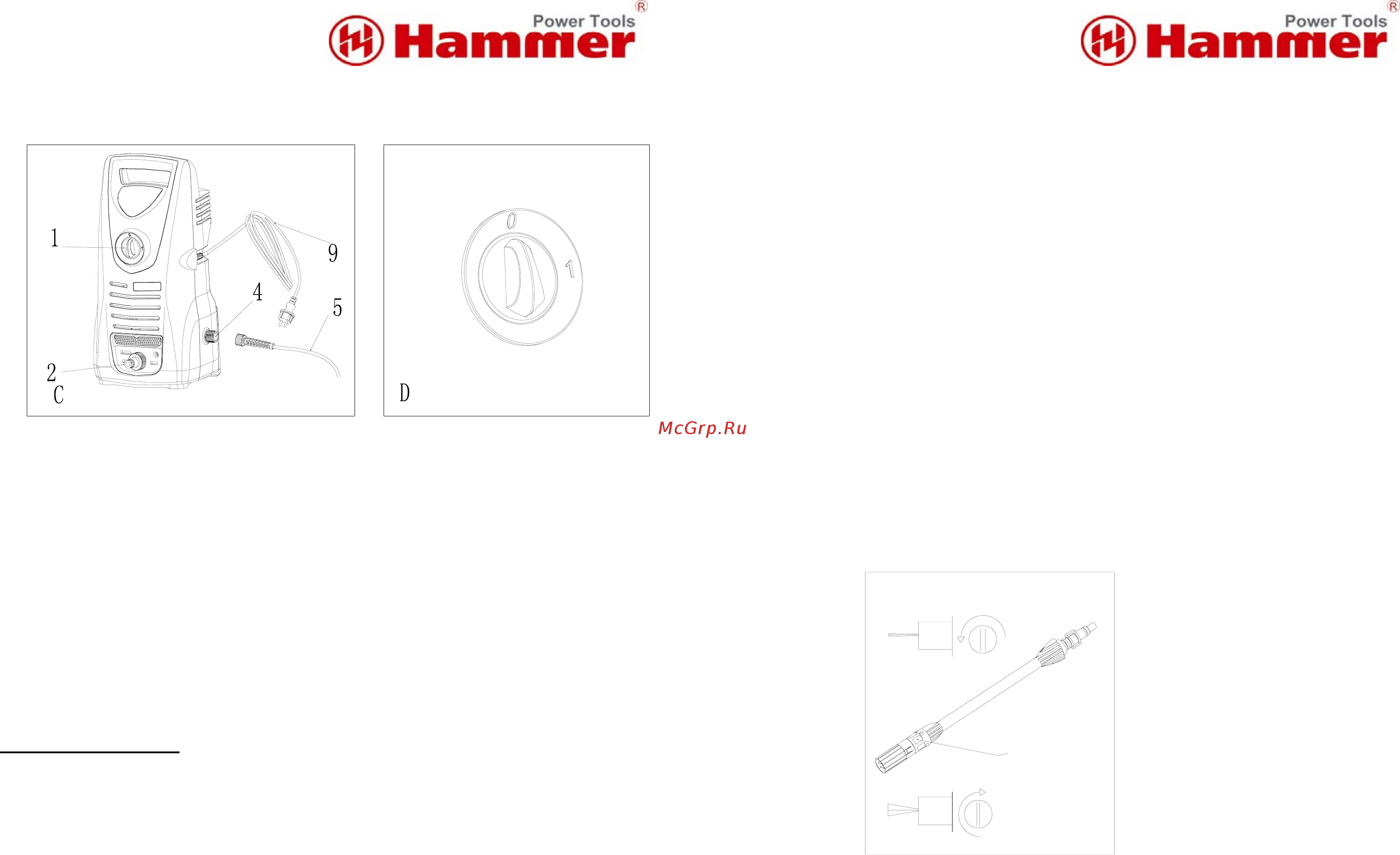 Hammer MVD1300 Инструкция по эксплуатации онлайн [8/8] 198670