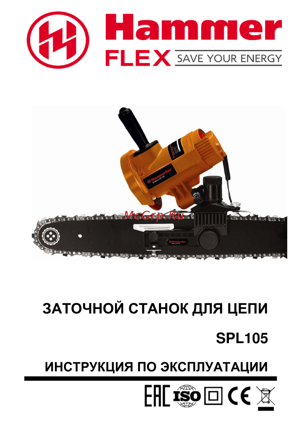 Hammer SPL105 Инструкция по эксплуатации
