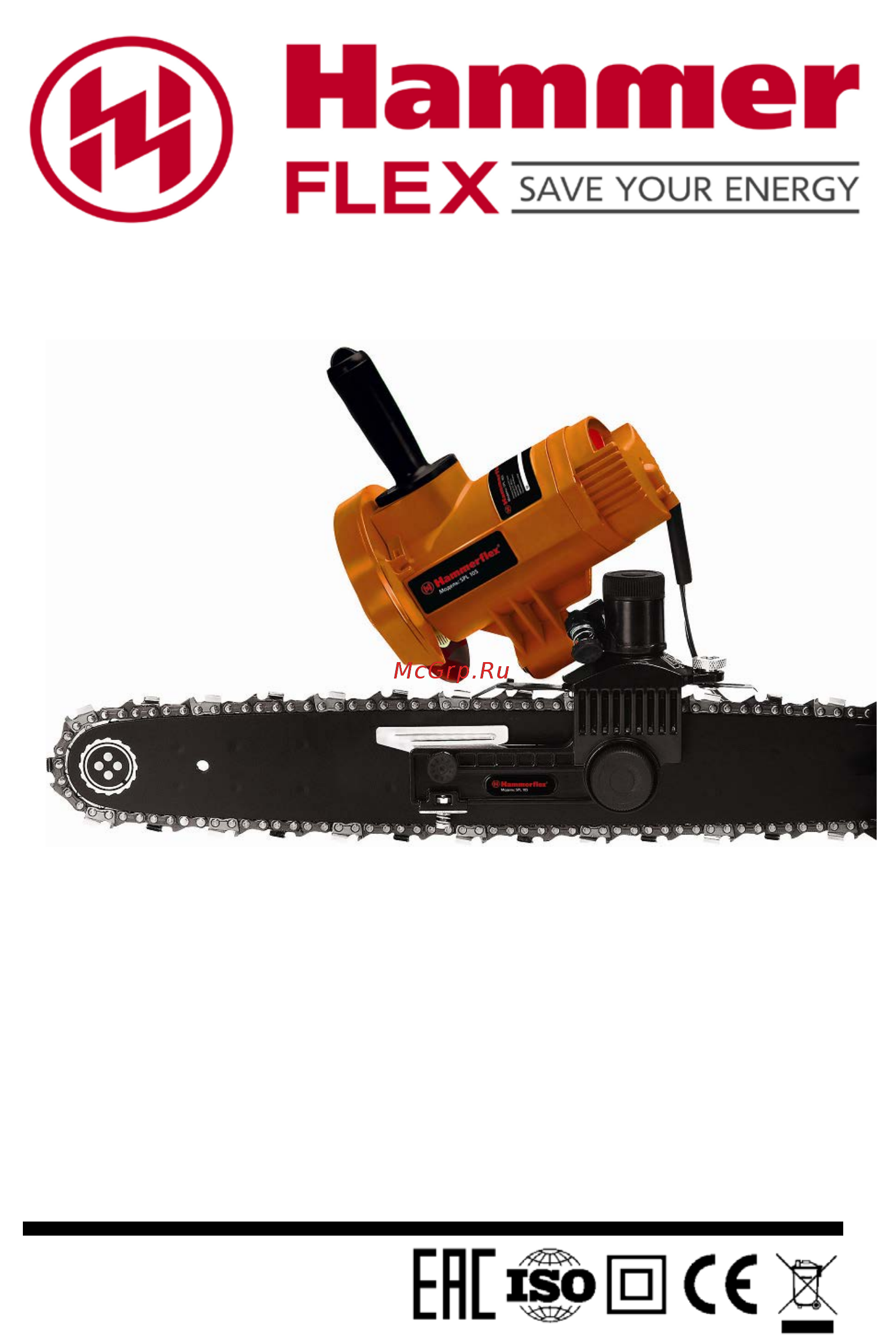 Hammer SPL105 Инструкция по эксплуатации онлайн