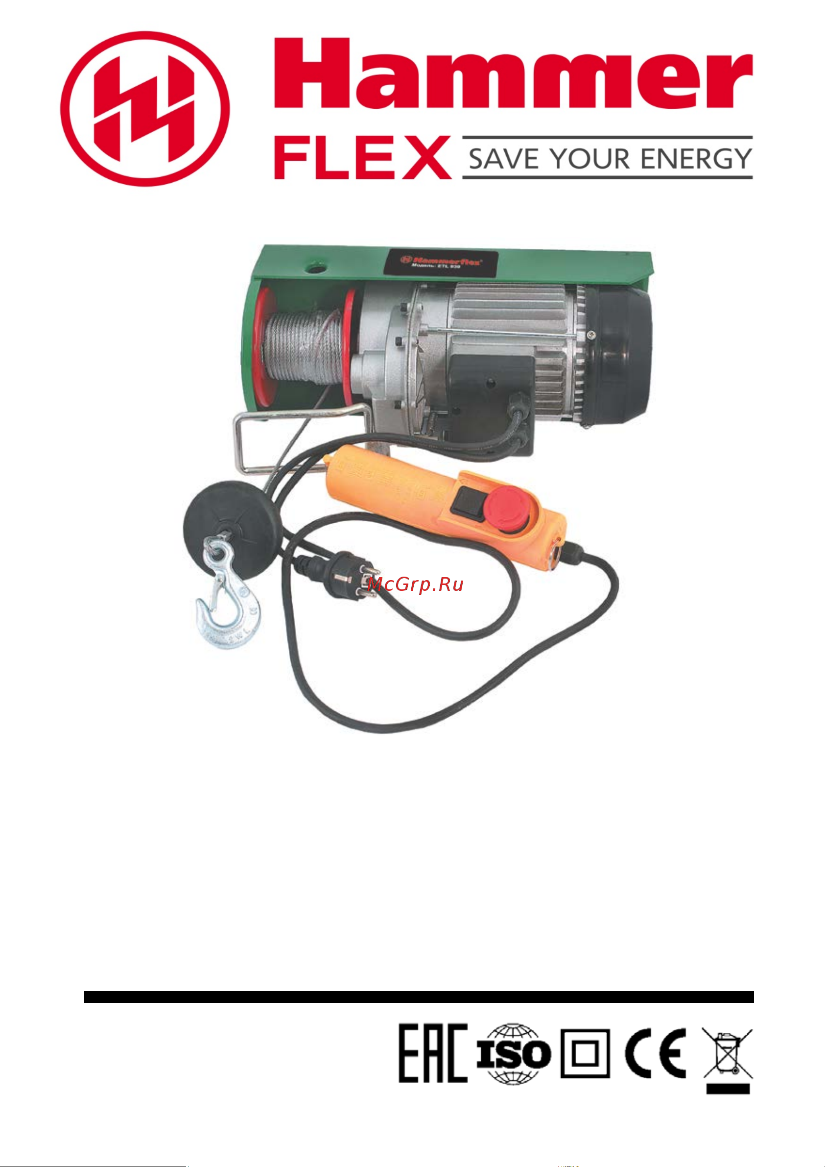 Hammer Flex ETL930 (173-001) Инструкция по эксплуатации онлайн