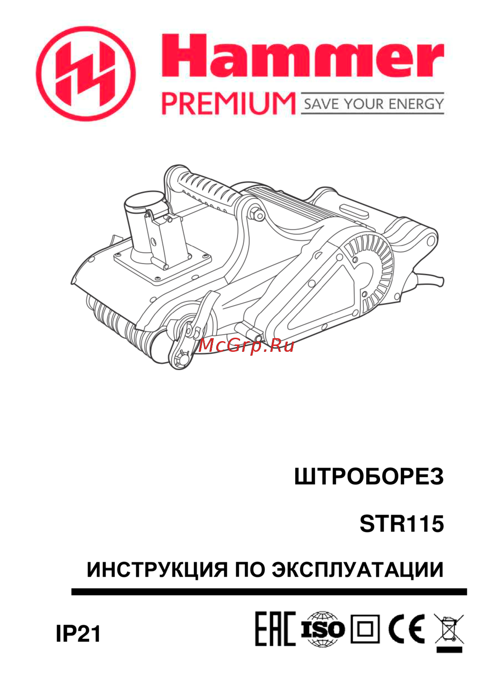 Hammer STR115 PREMIUM Инструкция по эксплуатации