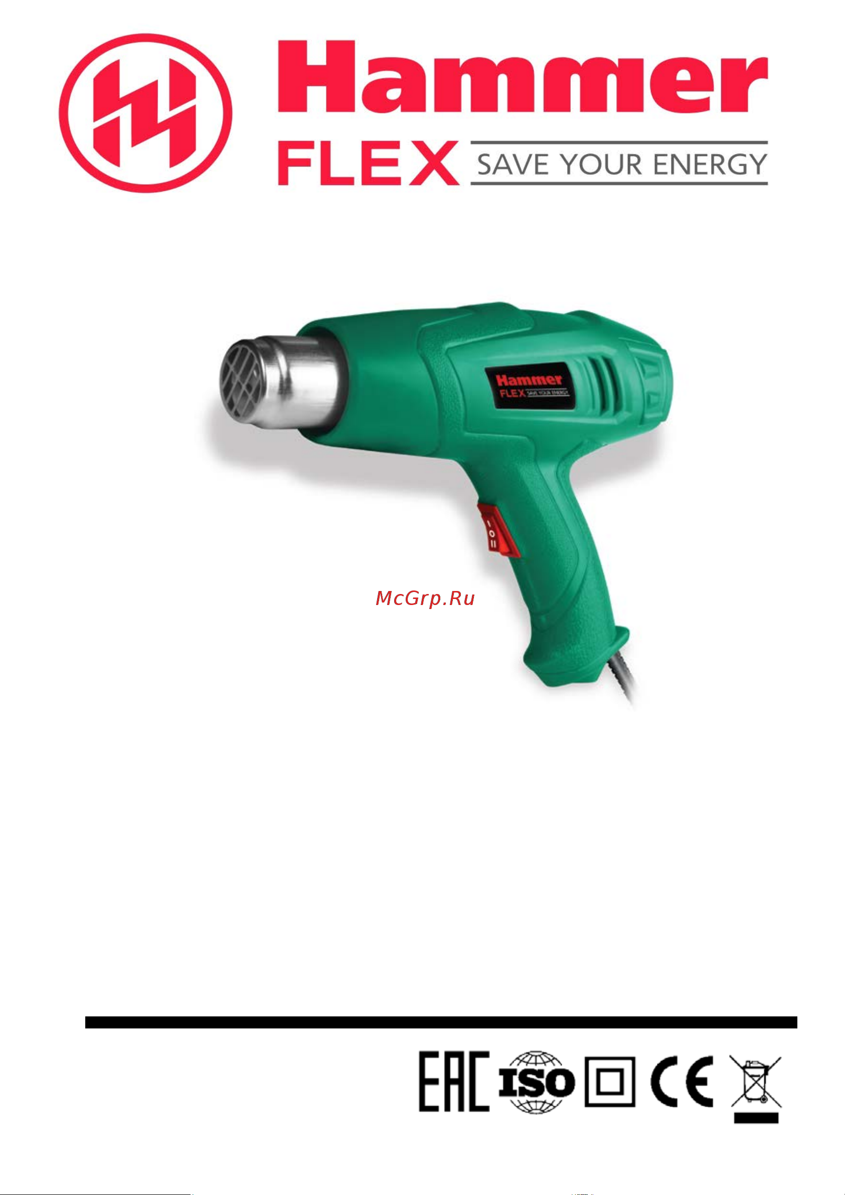 Hammer Flex HG2000LE (160-014) Инструкция по эксплуатации онлайн
