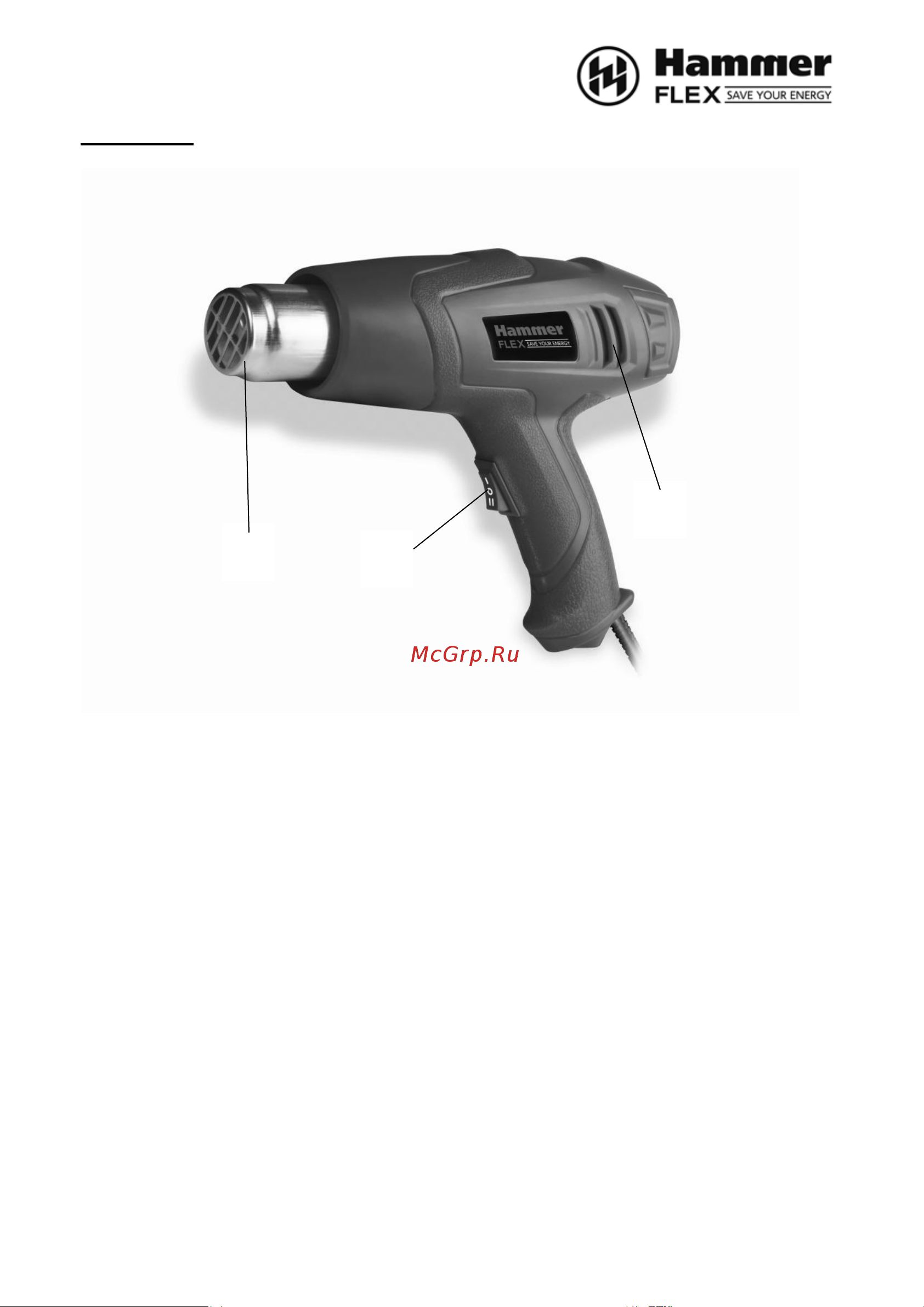 Hammer Flex HG2000LE (160-014) Инструкция по эксплуатации онлайн [3/12] 653994