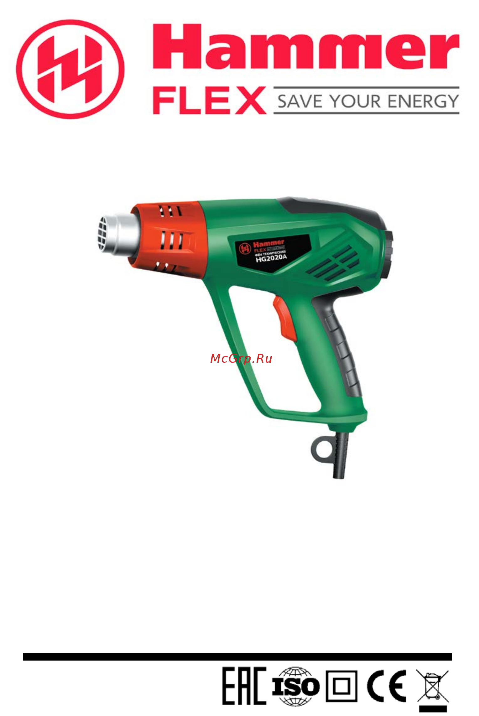 Hammer HG2020A Инструкция по эксплуатации онлайн