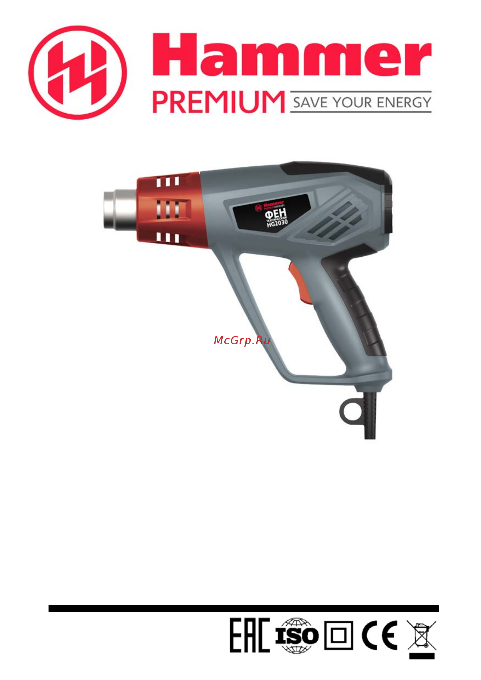 Hammer HG2030 PREMIUM Инструкция по эксплуатации онлайн