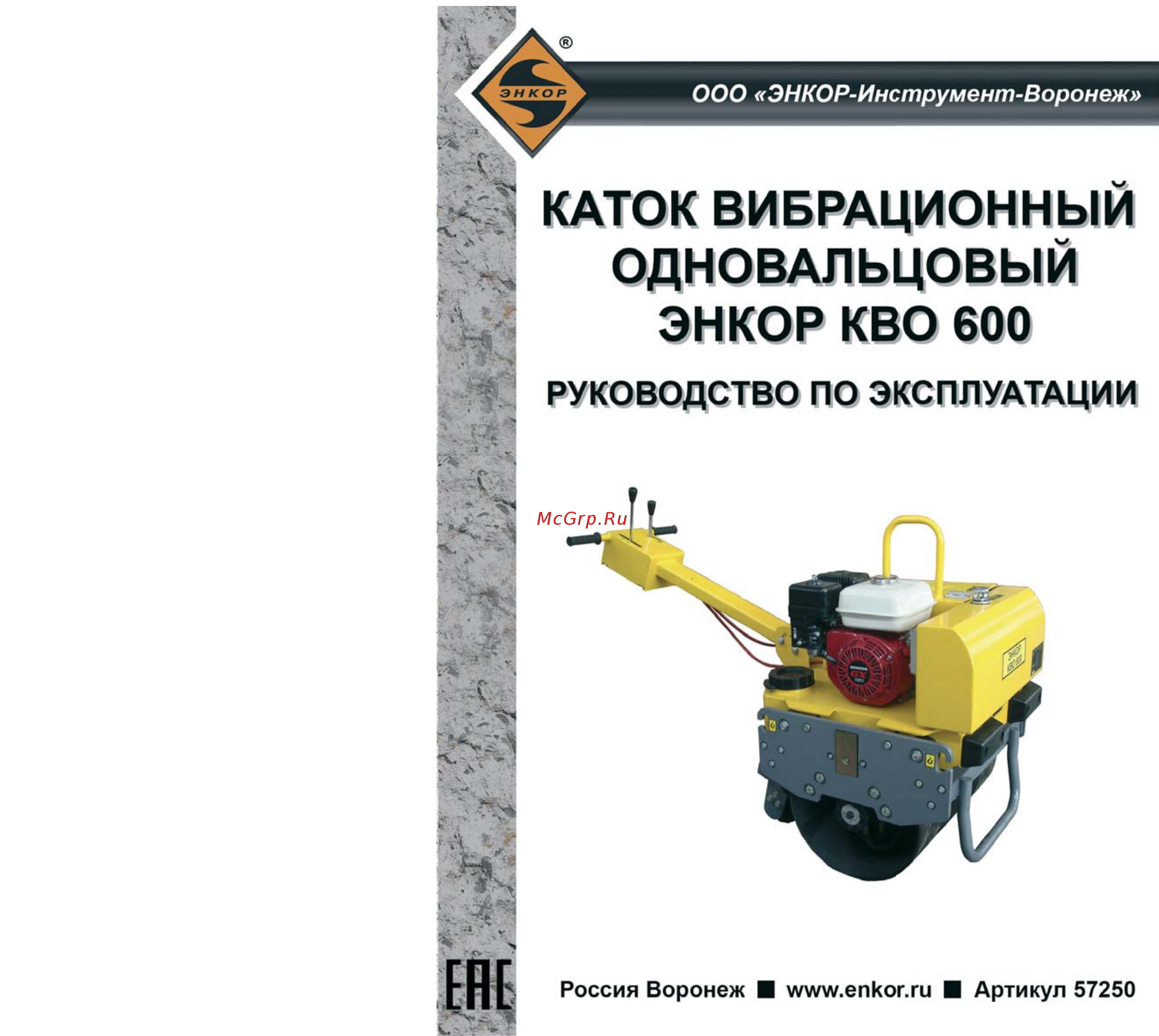 Энкор КВО 600 Руководство по эксплуатации онлайн