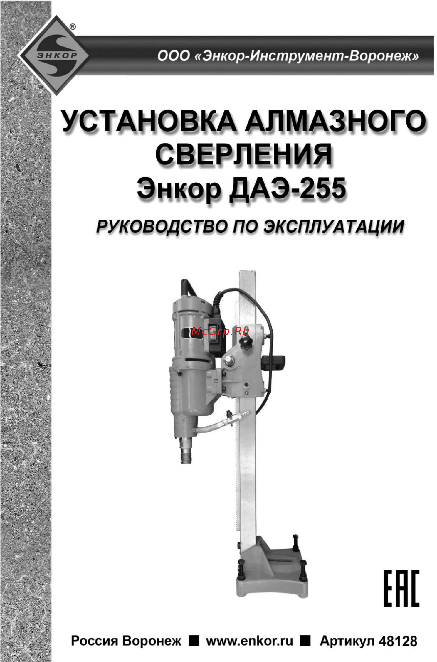 Энкор ДАЭ-255 Руководство по эксплуатации онлайн