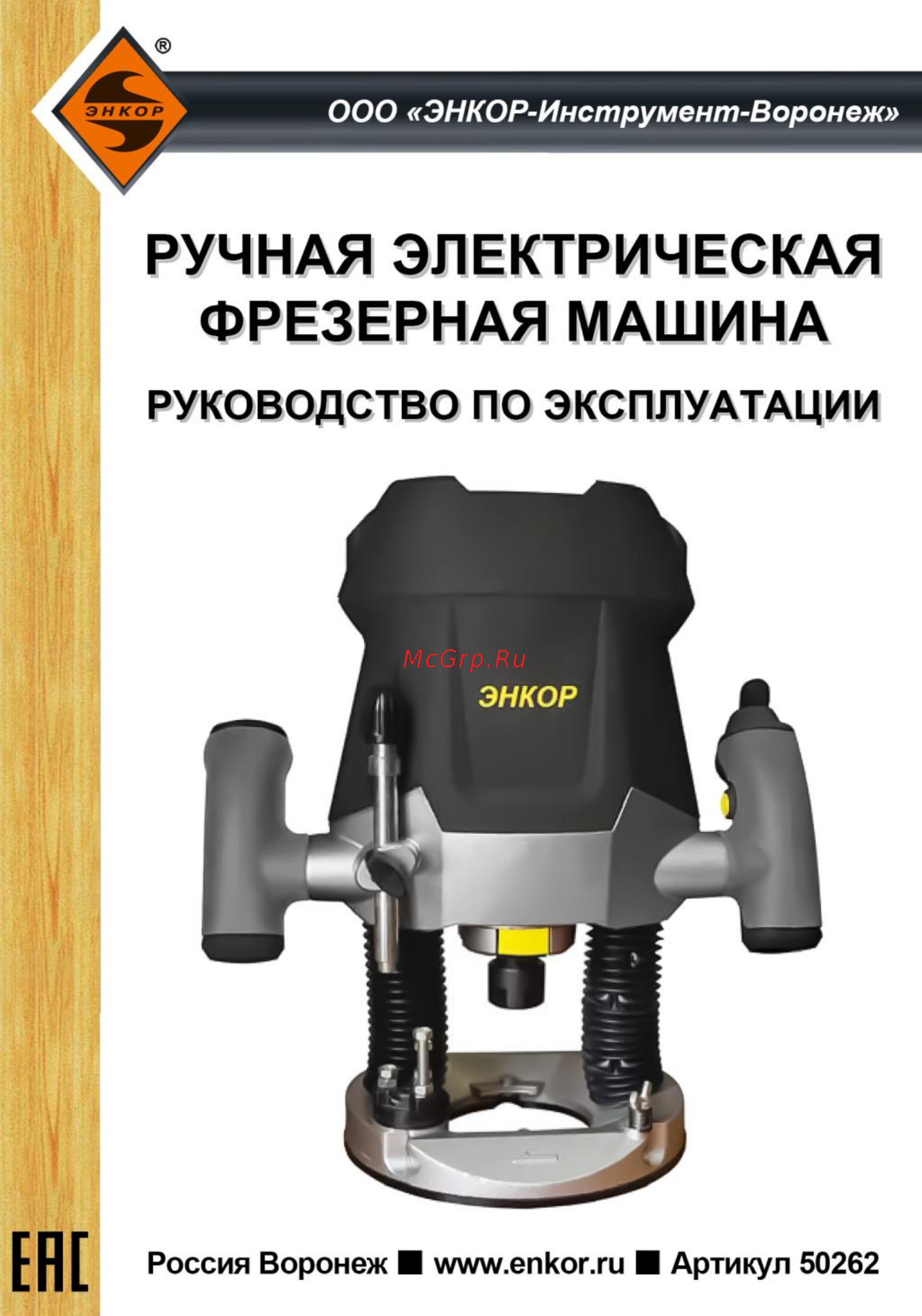 Энкор ФМЭ-1600/12Э Руководство по эксплуатации онлайн
