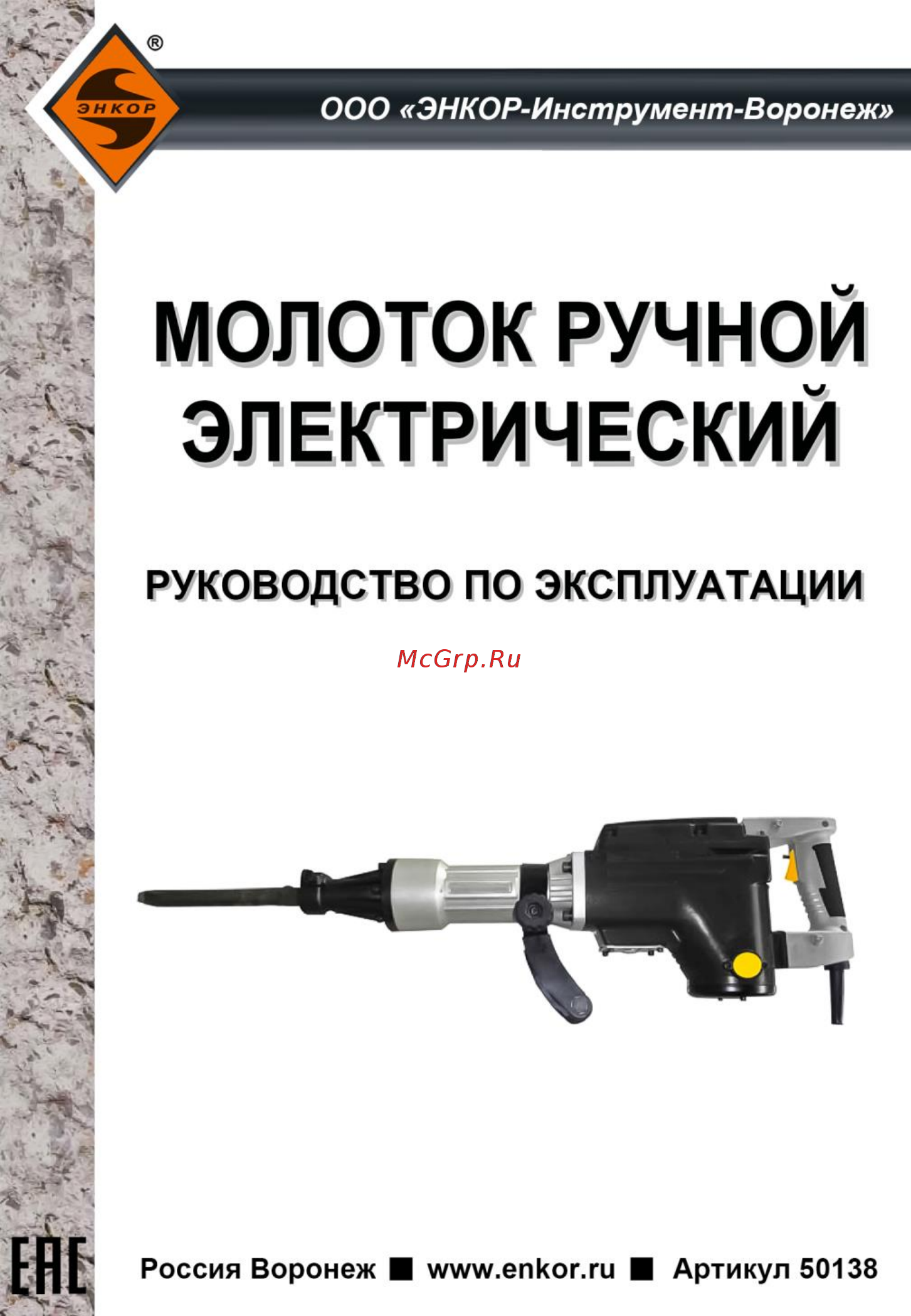 Энкор МЭ-1500/30М Руководство по эксплуатации онлайн