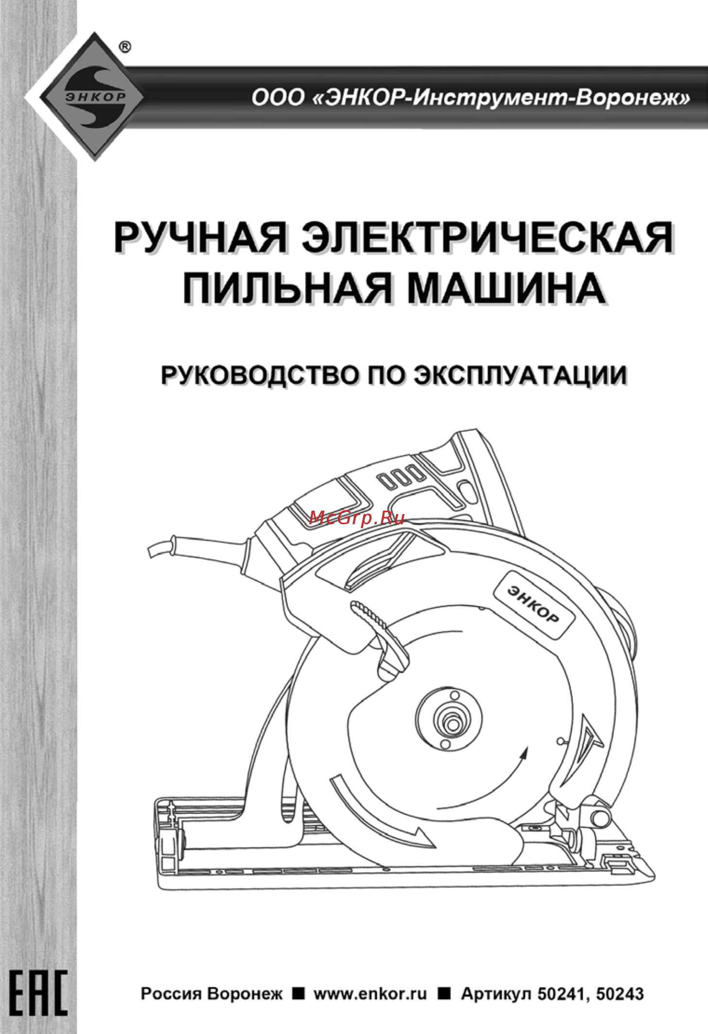 Энкор ПДЭ-1500/67Э (50243) Руководство по эксплуатации онлайн