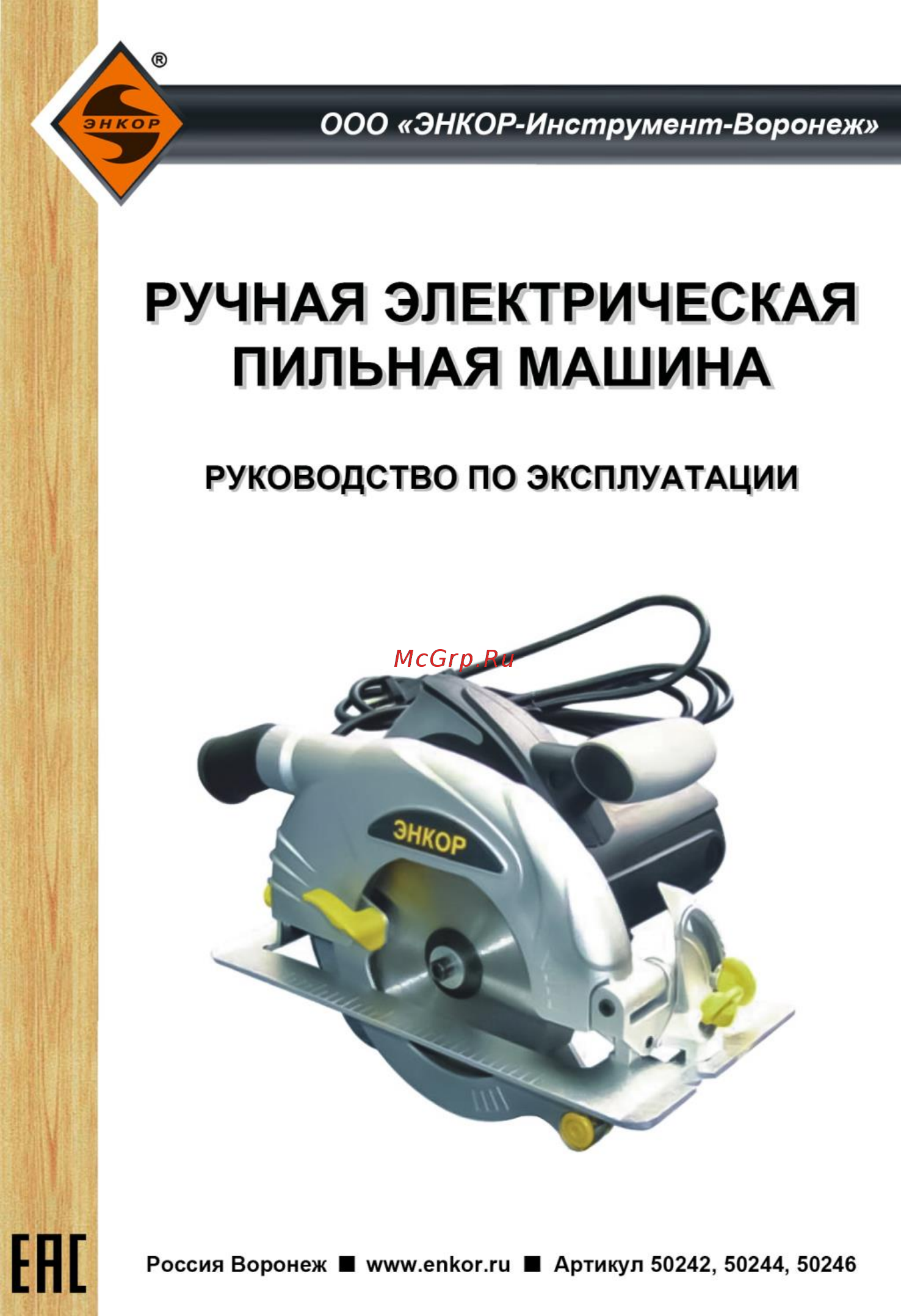 Энкор ПДЭ-1200/55 Руководство по эксплуатации онлайн