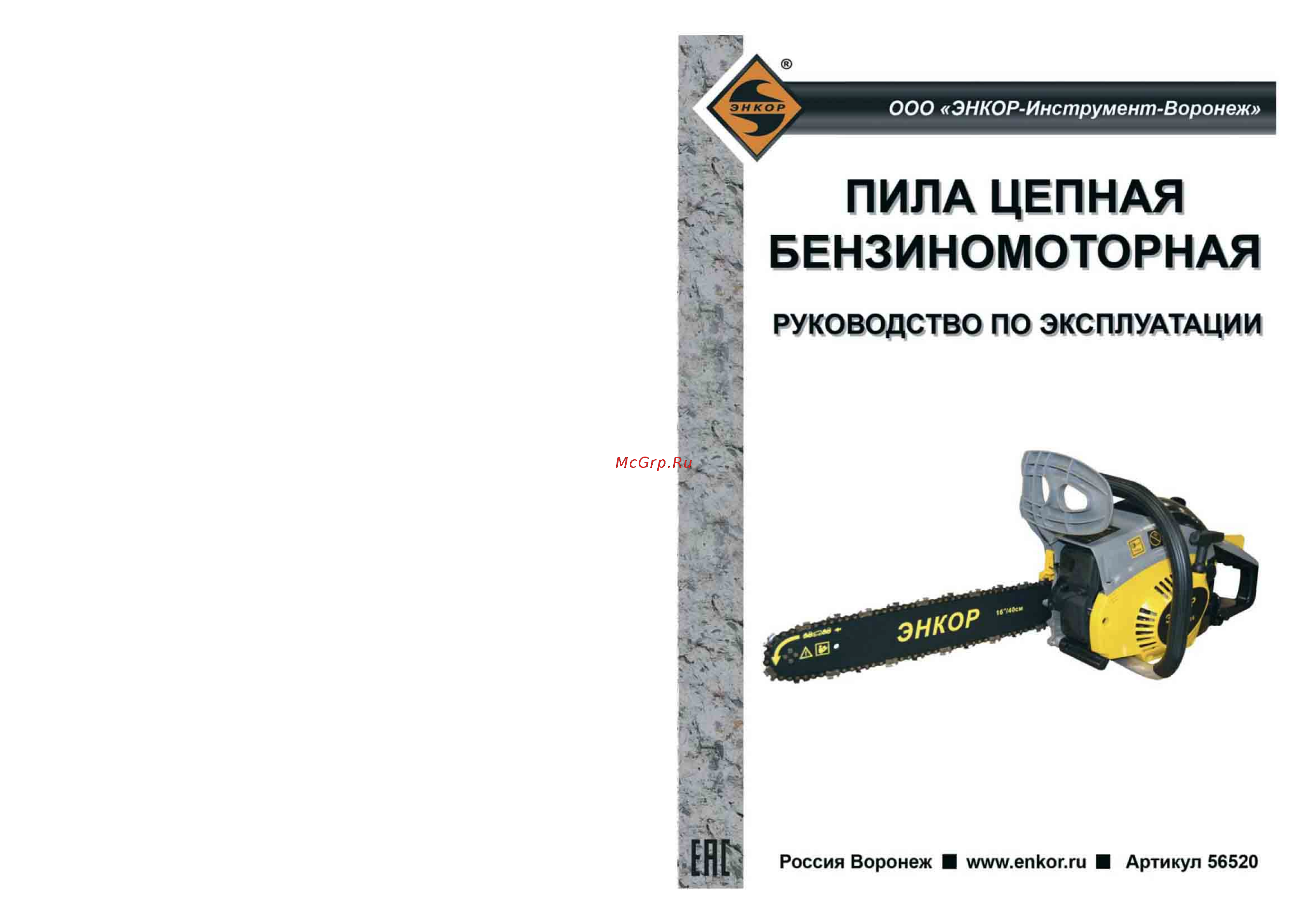 Энкор ПЦБ 37/16 (56520) Руководство по эксплуатации онлайн