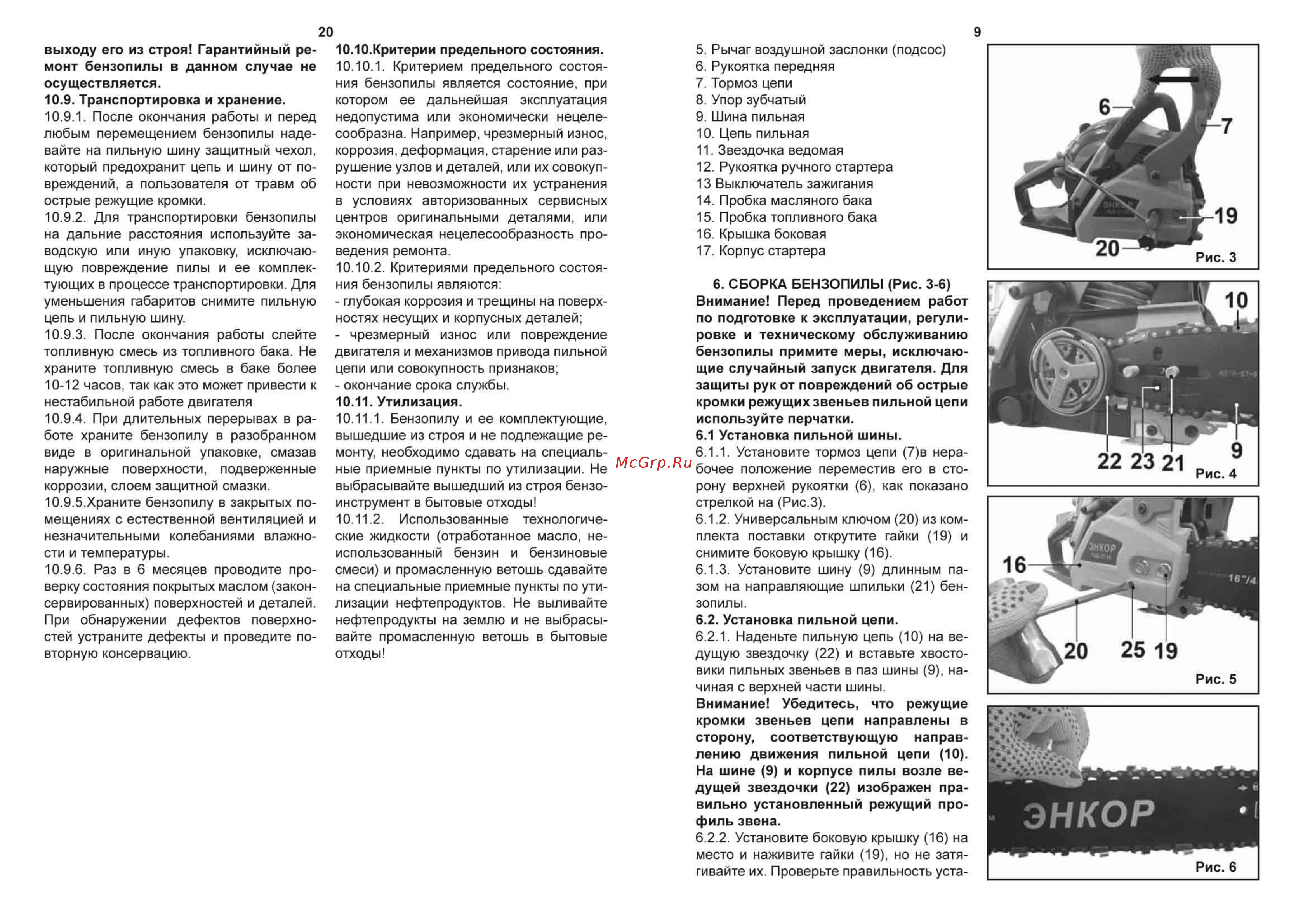 Энкор ПЦБ 37/16 (56520) Руководство по эксплуатации онлайн [9/14] 198738