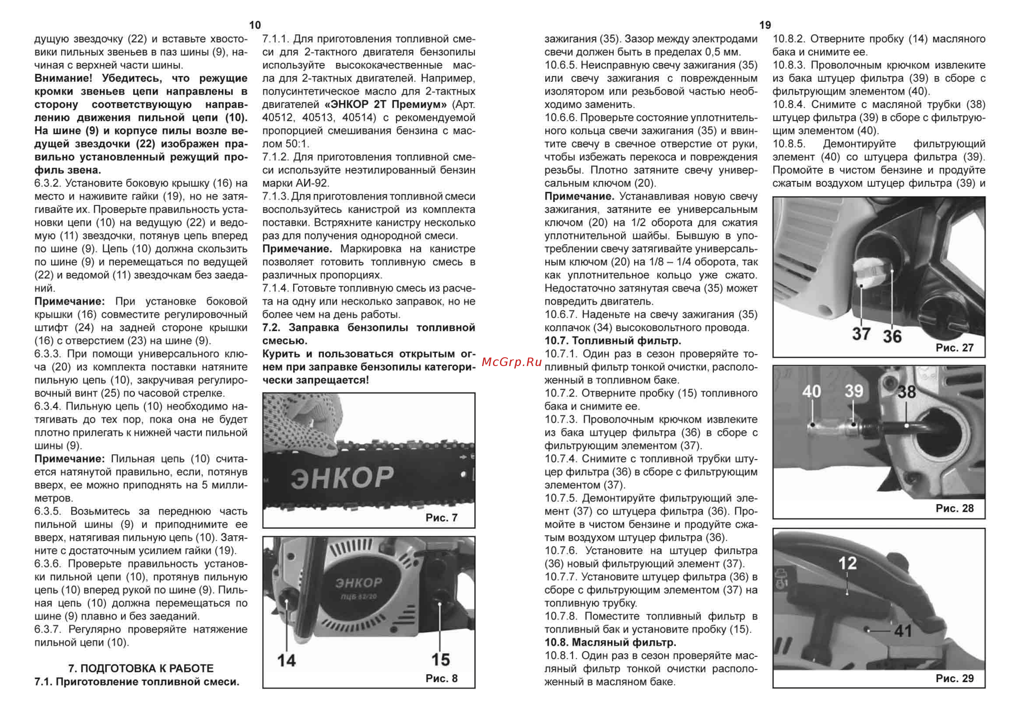 Энкор ПЦБ 45/18 (56521) Руководство по эксплуатации онлайн [10/14] 198739