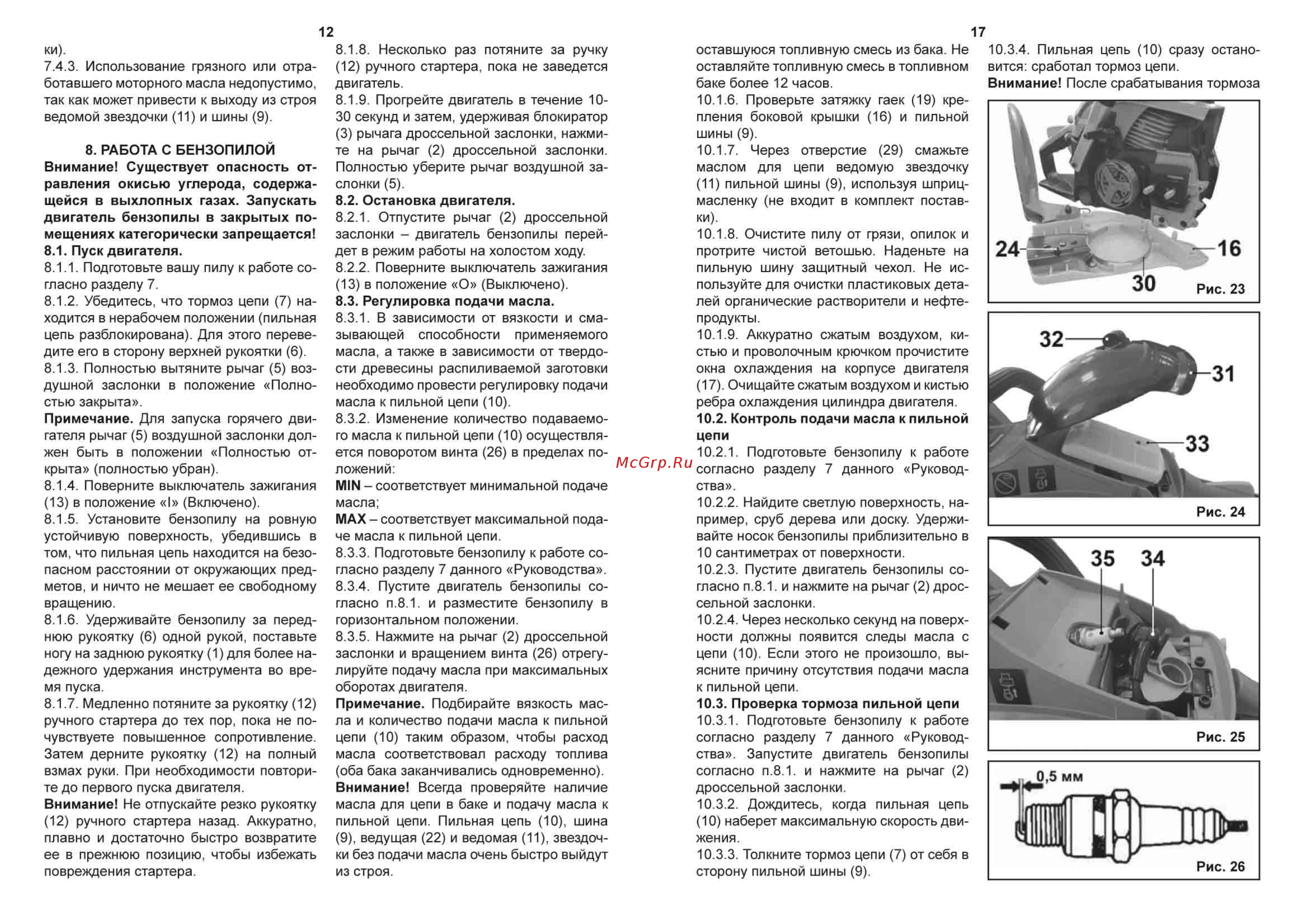 Энкор ПЦБ 45/18 (56521) Руководство по эксплуатации онлайн [12/14] 198739