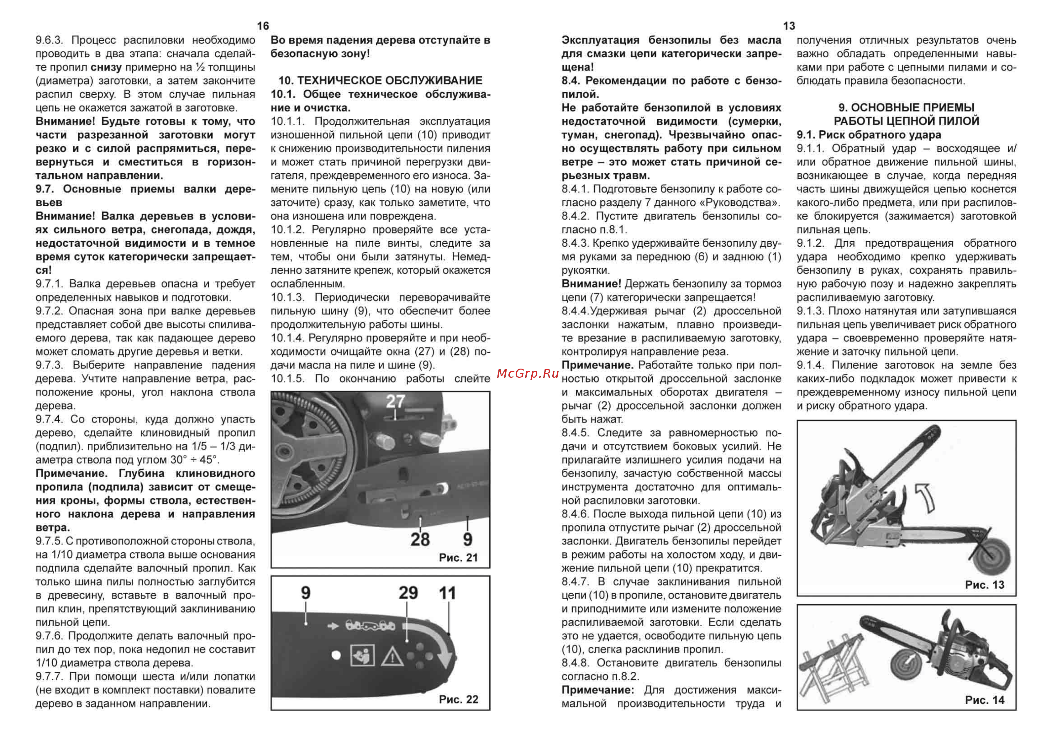 Энкор ПЦБ 45/18 (56521) Руководство по эксплуатации онлайн [13/14] 198739