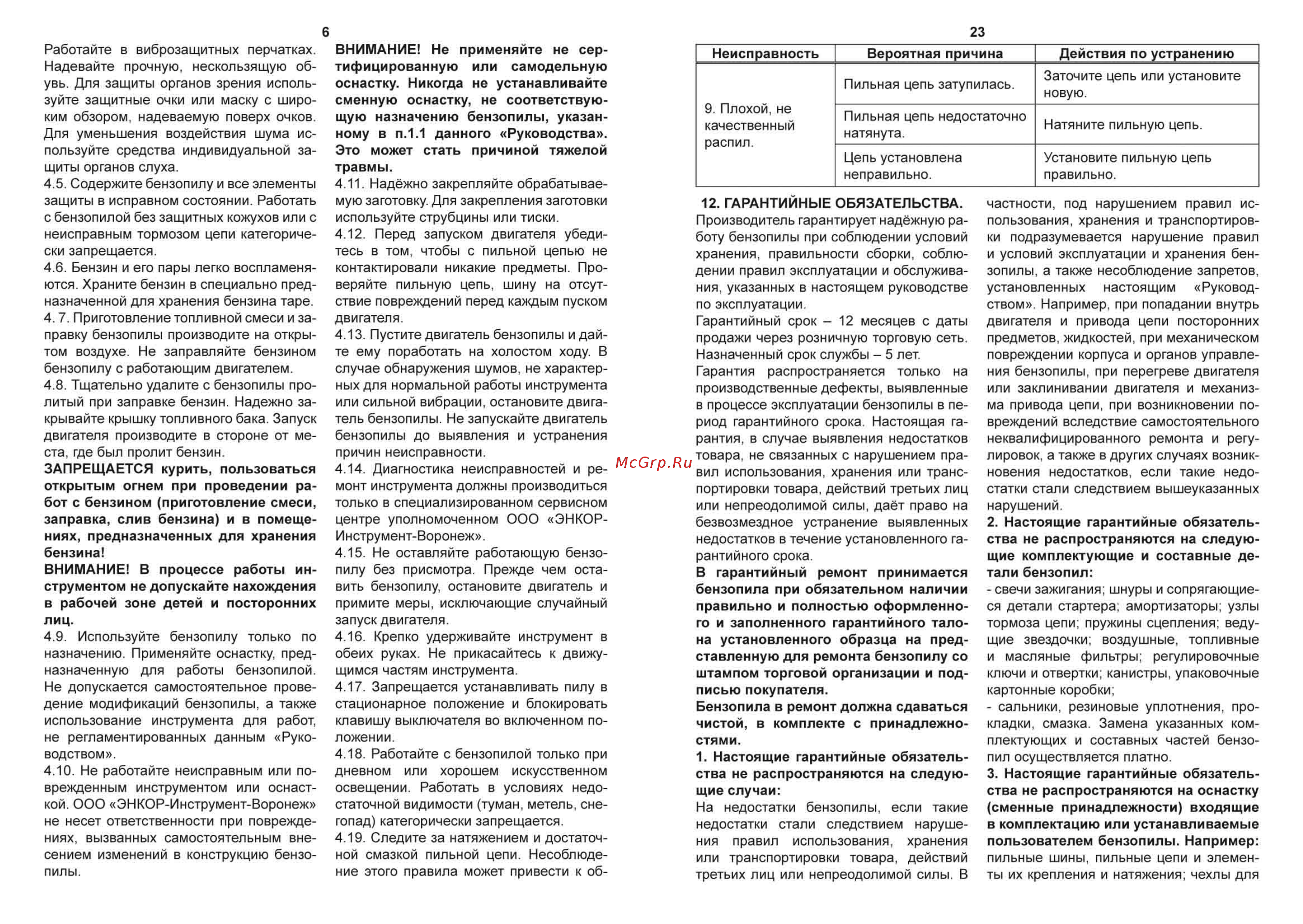 Энкор ПЦБ 45/18 (56521) Руководство по эксплуатации онлайн [6/14] 198739