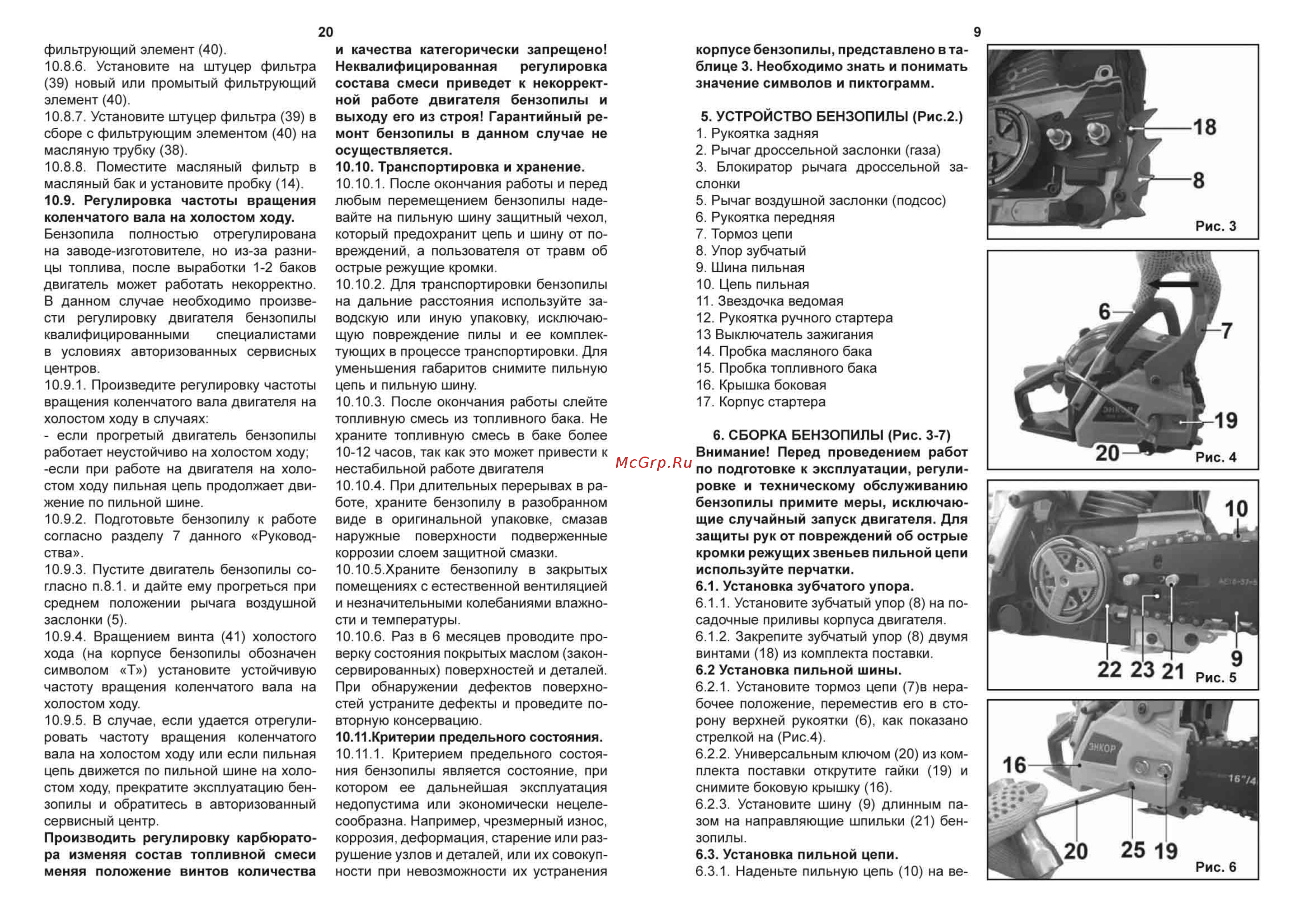 Энкор ПЦБ 45/18 (56521) Руководство по эксплуатации онлайн [9/14] 198739