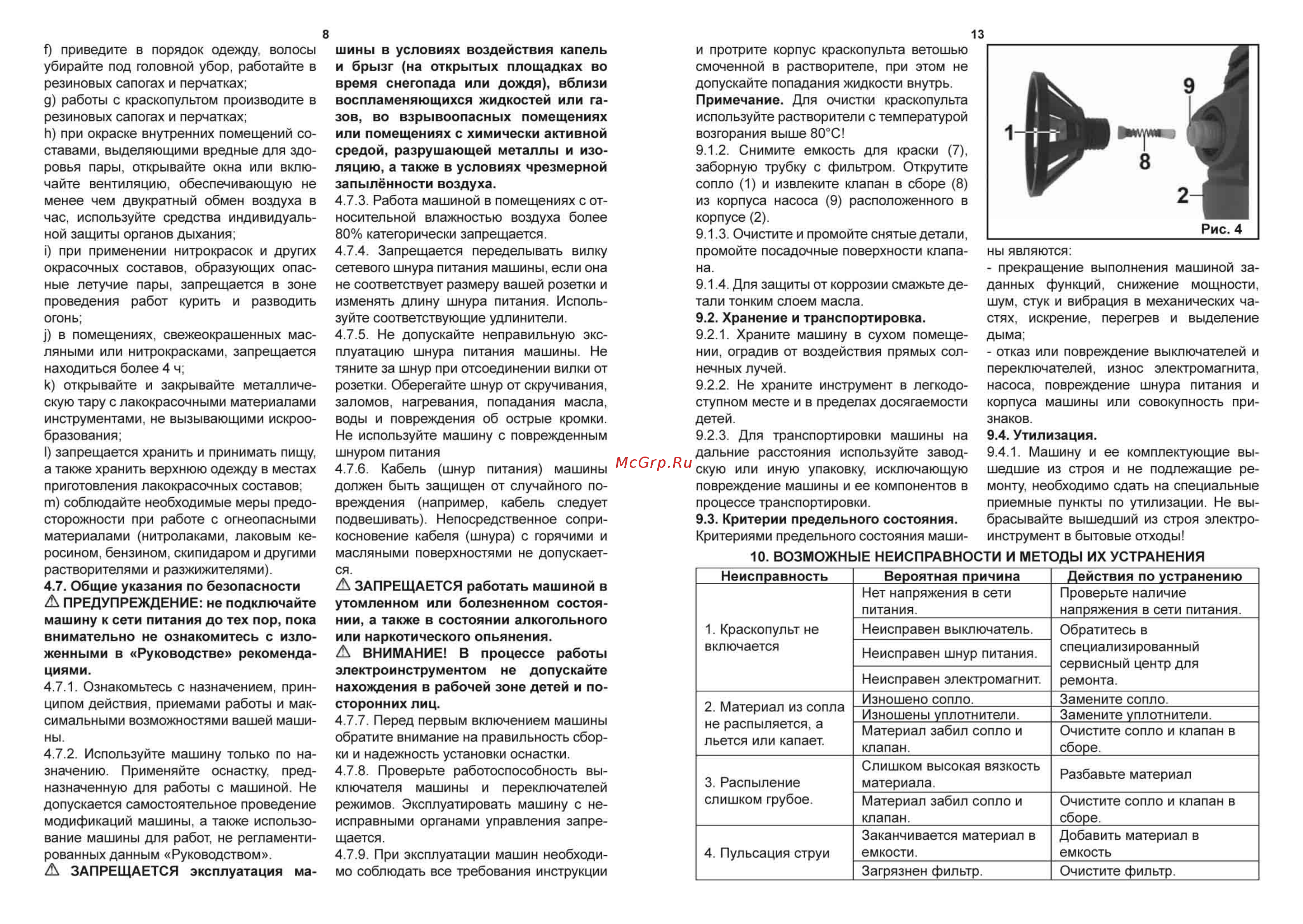 Энкор КЭ-100 (50335) Руководство по эксплуатации онлайн [8/10] 198741