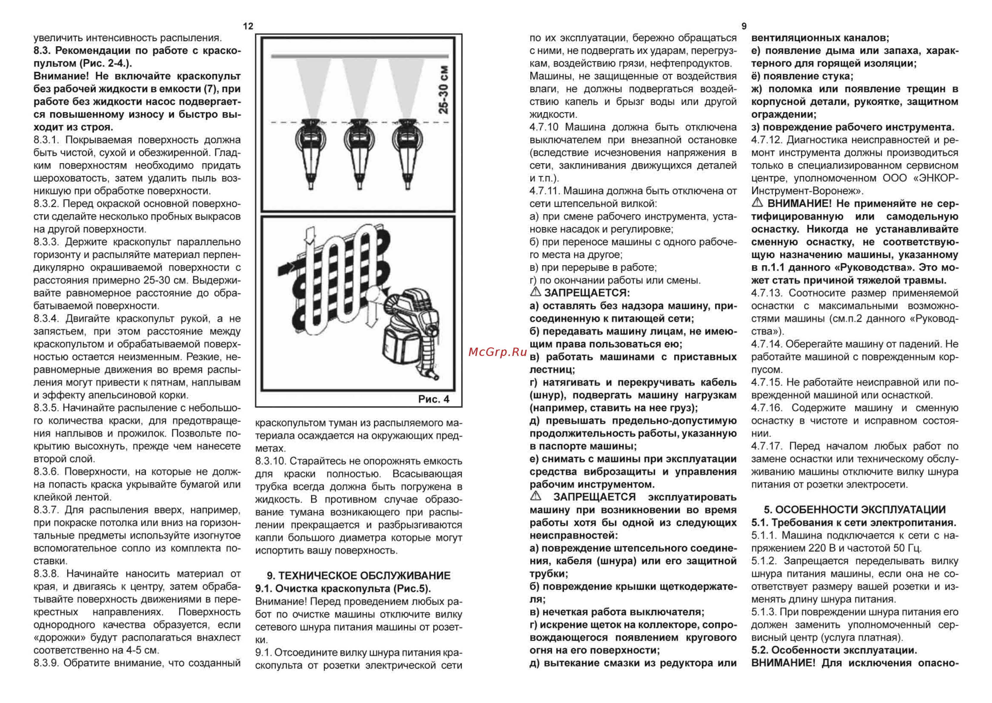 Энкор КЭ-100 (50335) Руководство по эксплуатации онлайн [9/10] 198741