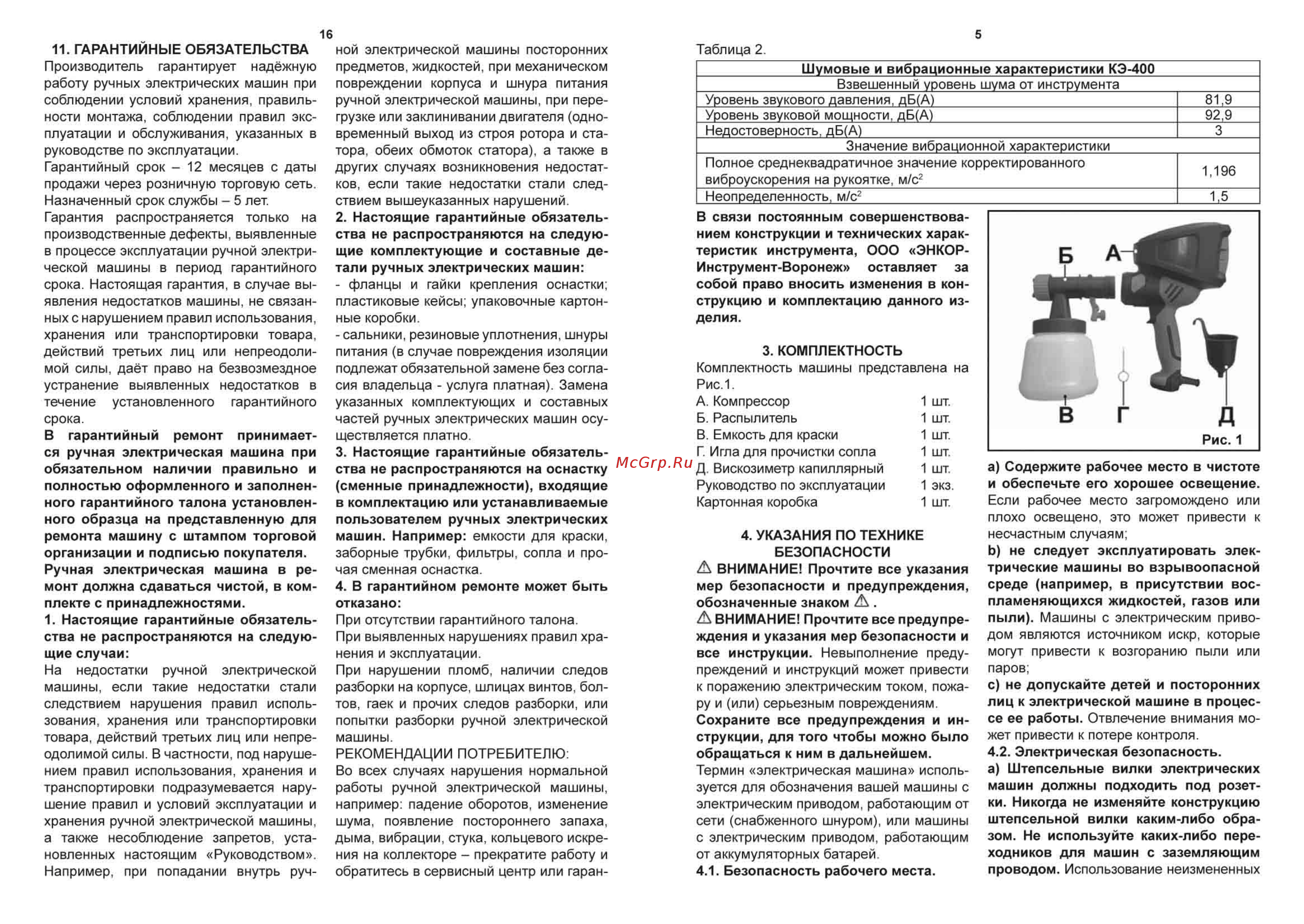 Энкор КЭ-400 (50336) [5/10] Гарантийные обязательства