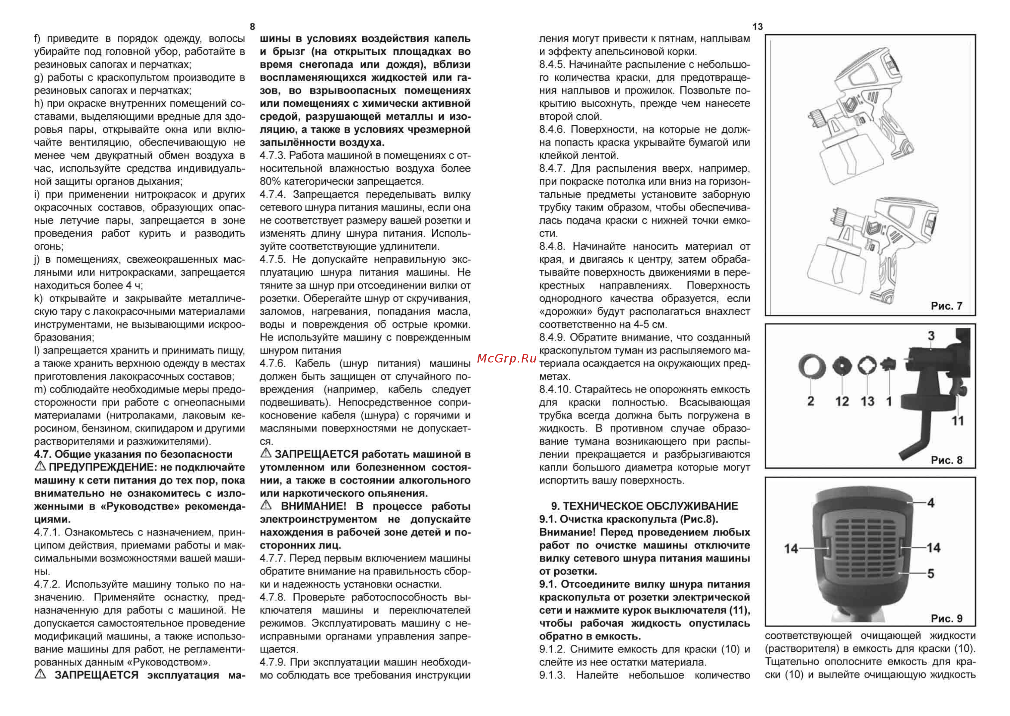 Энкор КЭ-400 (50336) Руководство по эксплуатации онлайн [8/10] 198742