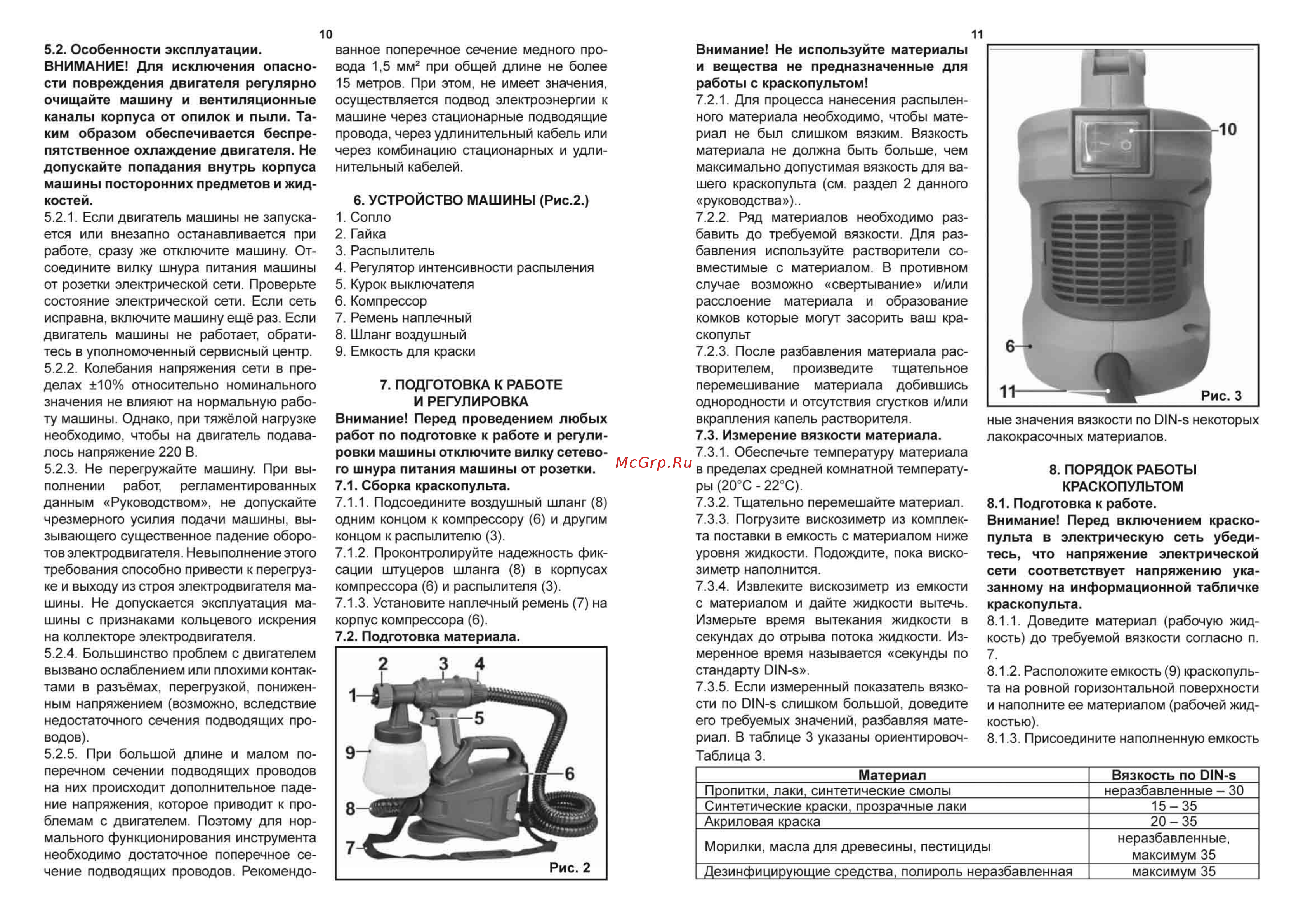 Энкор КЭ-700 Руководство по эксплуатации онлайн [10/10] 198743