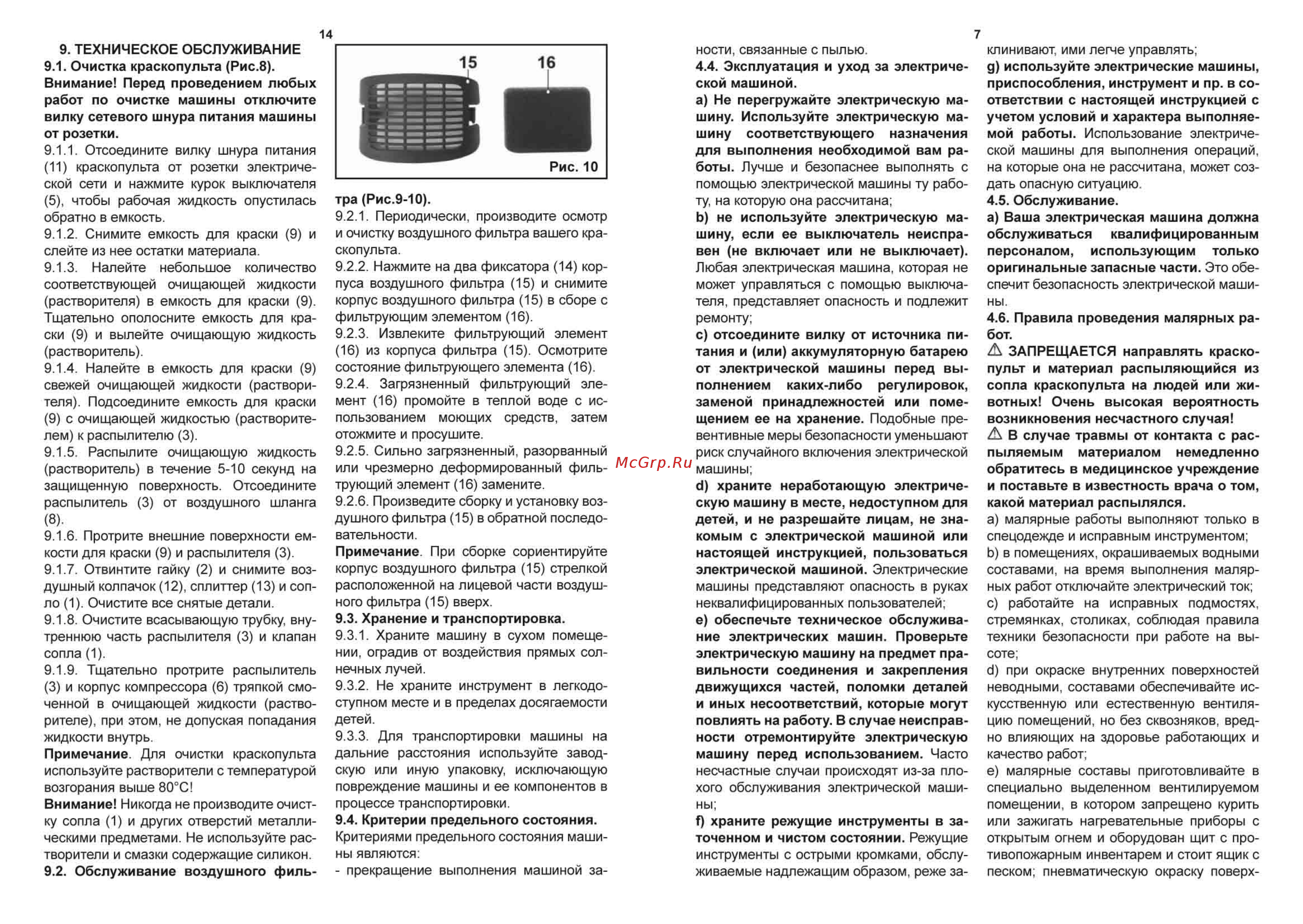 Энкор КЭ-700 Руководство по эксплуатации онлайн [7/10] 198743