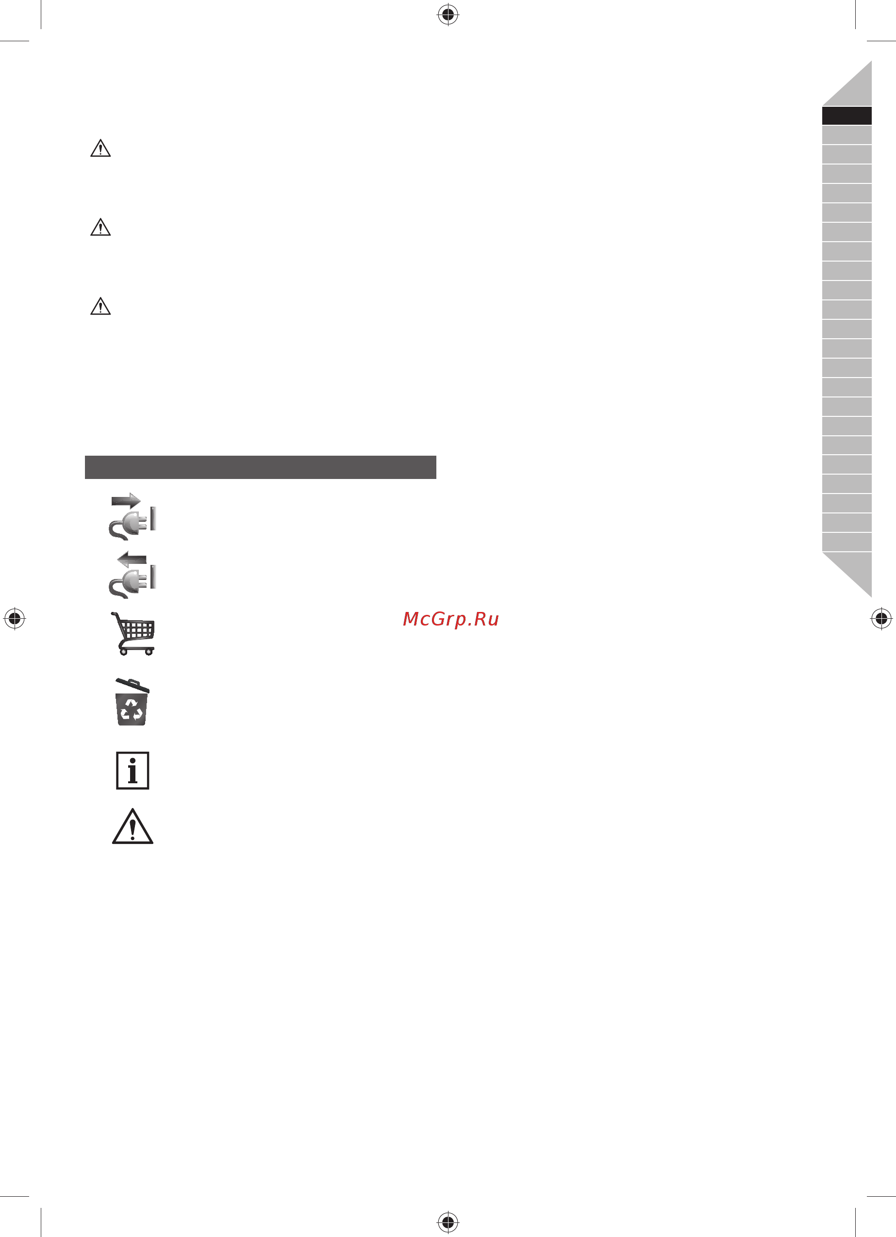 Ryobi rlt1830h15 [9/224] Symbols in this manual