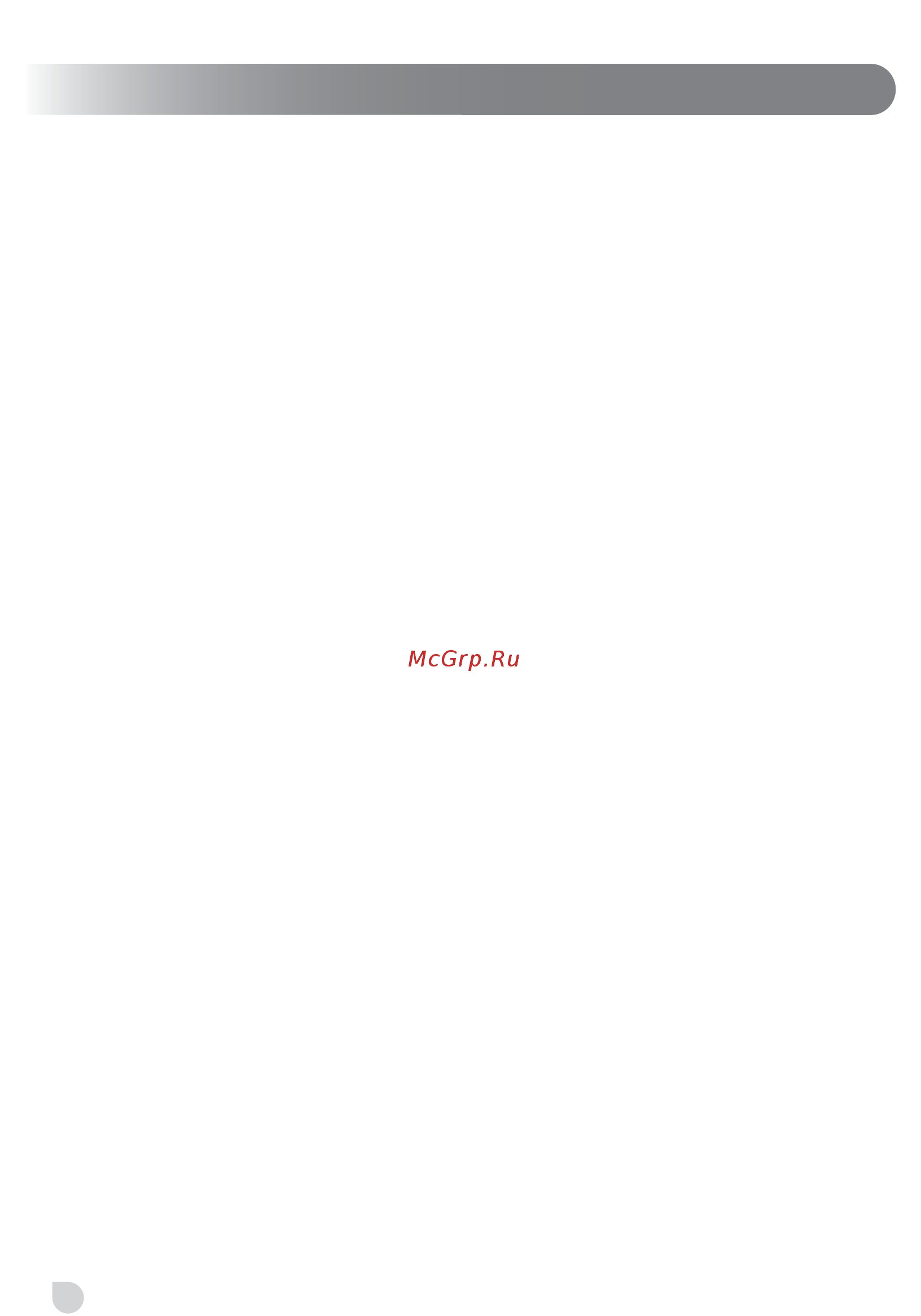 Ryobi rlm53190s [56/319] Italiano