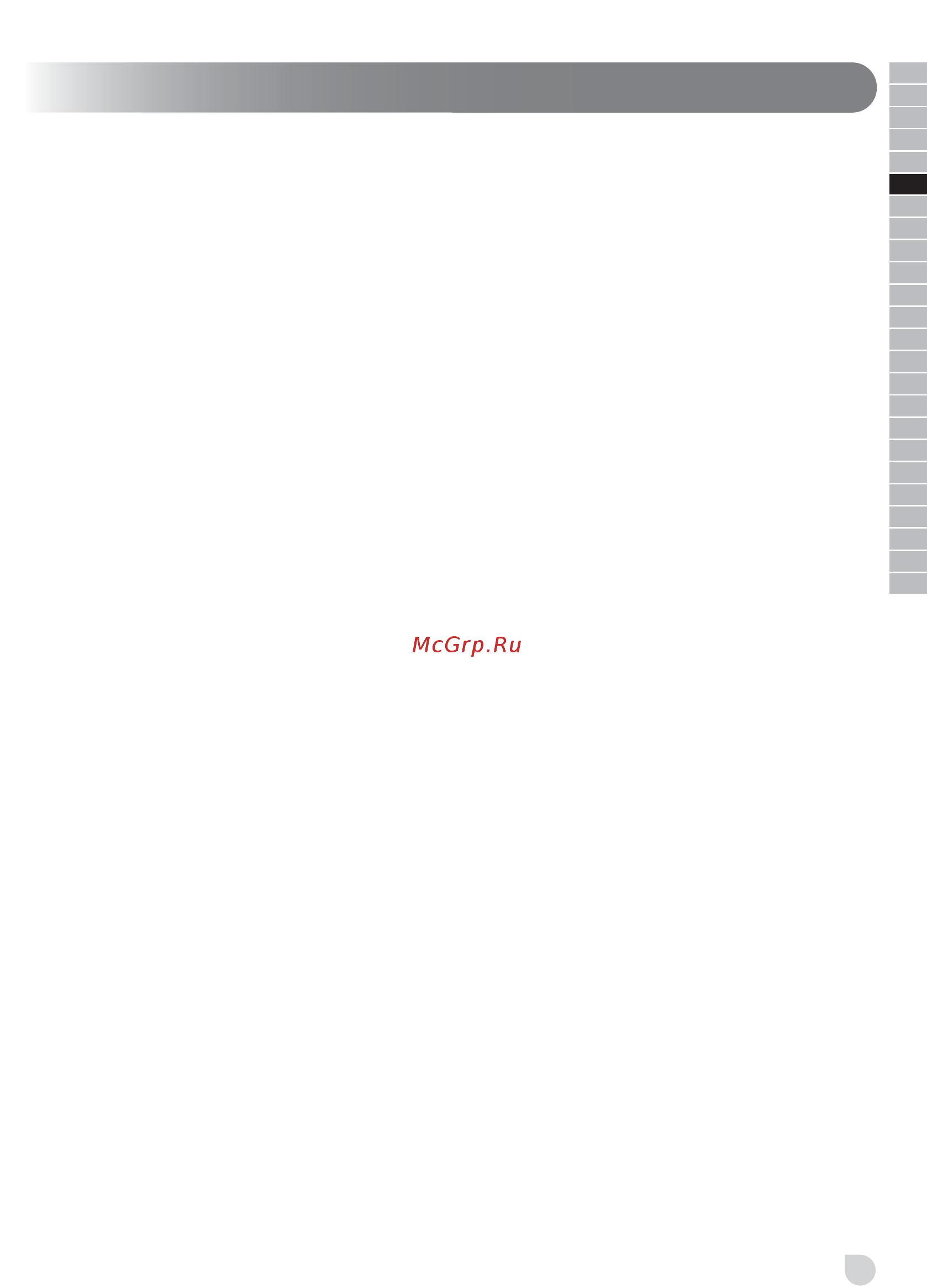 Ryobi rlm53190s [69/319] Nederlands