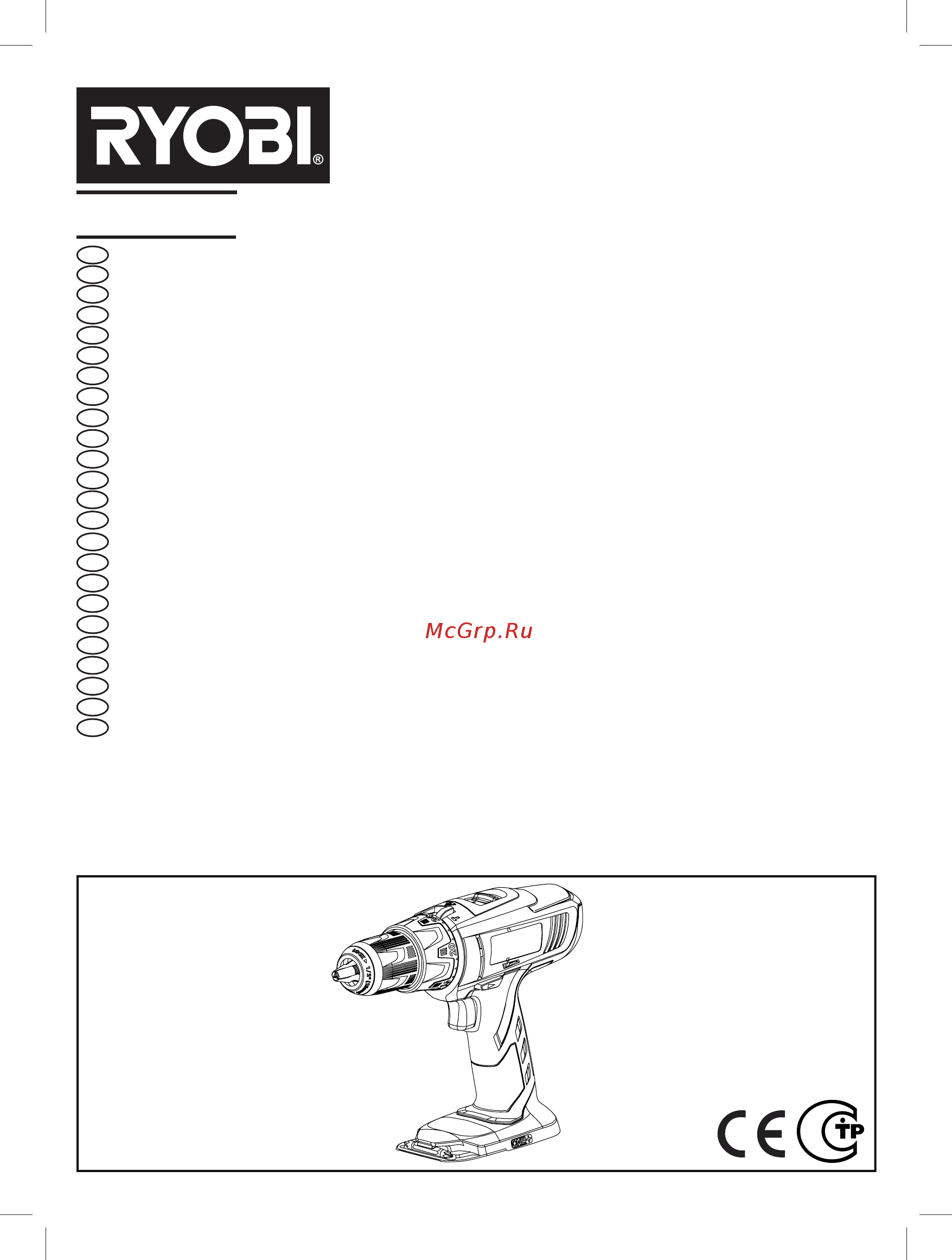 Ryobi one+ llcdi18022lx Инструкция по эксплуатации онлайн