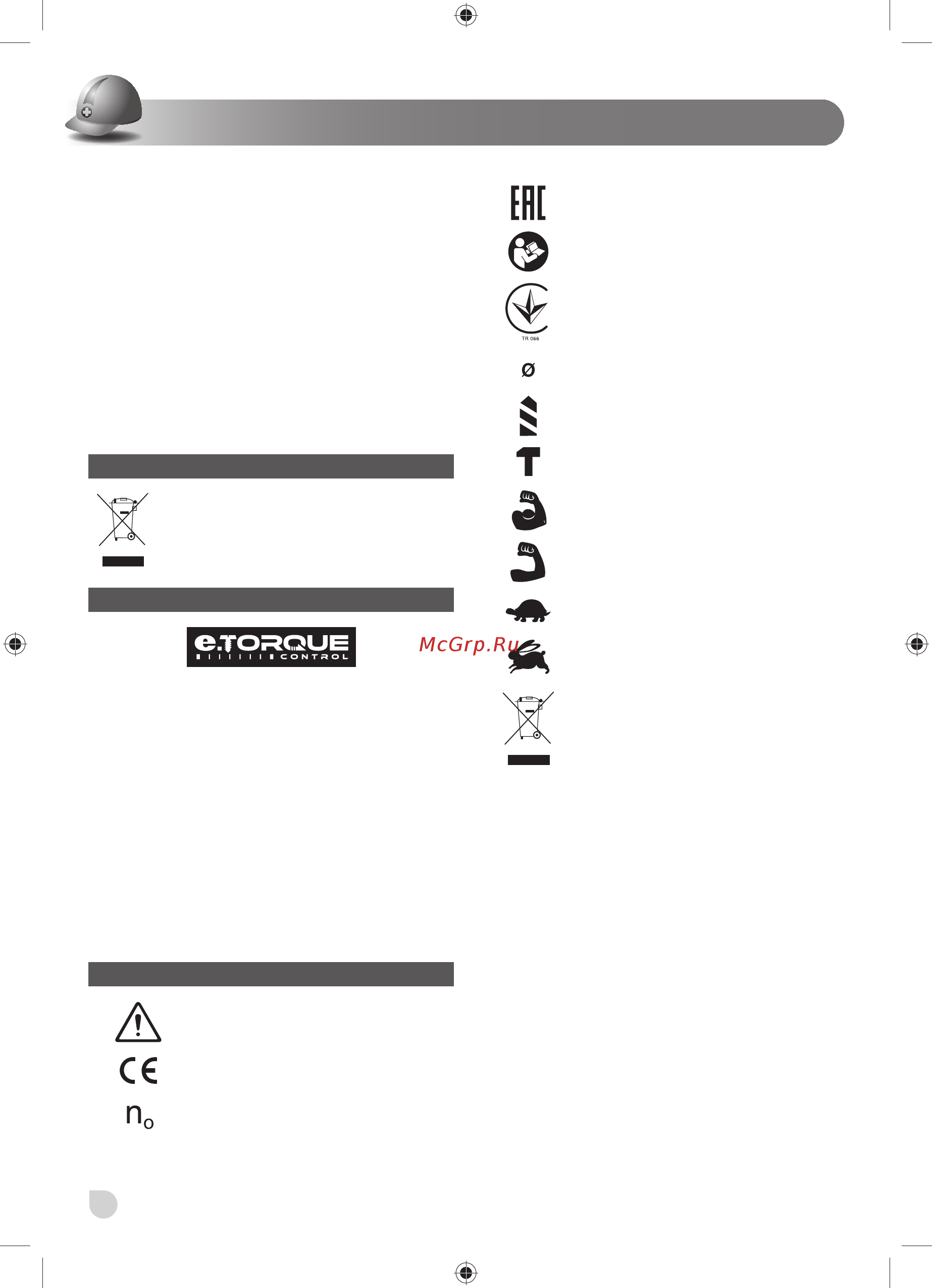 Ryobi one+ r18pdbl-ll99s [4/94] English