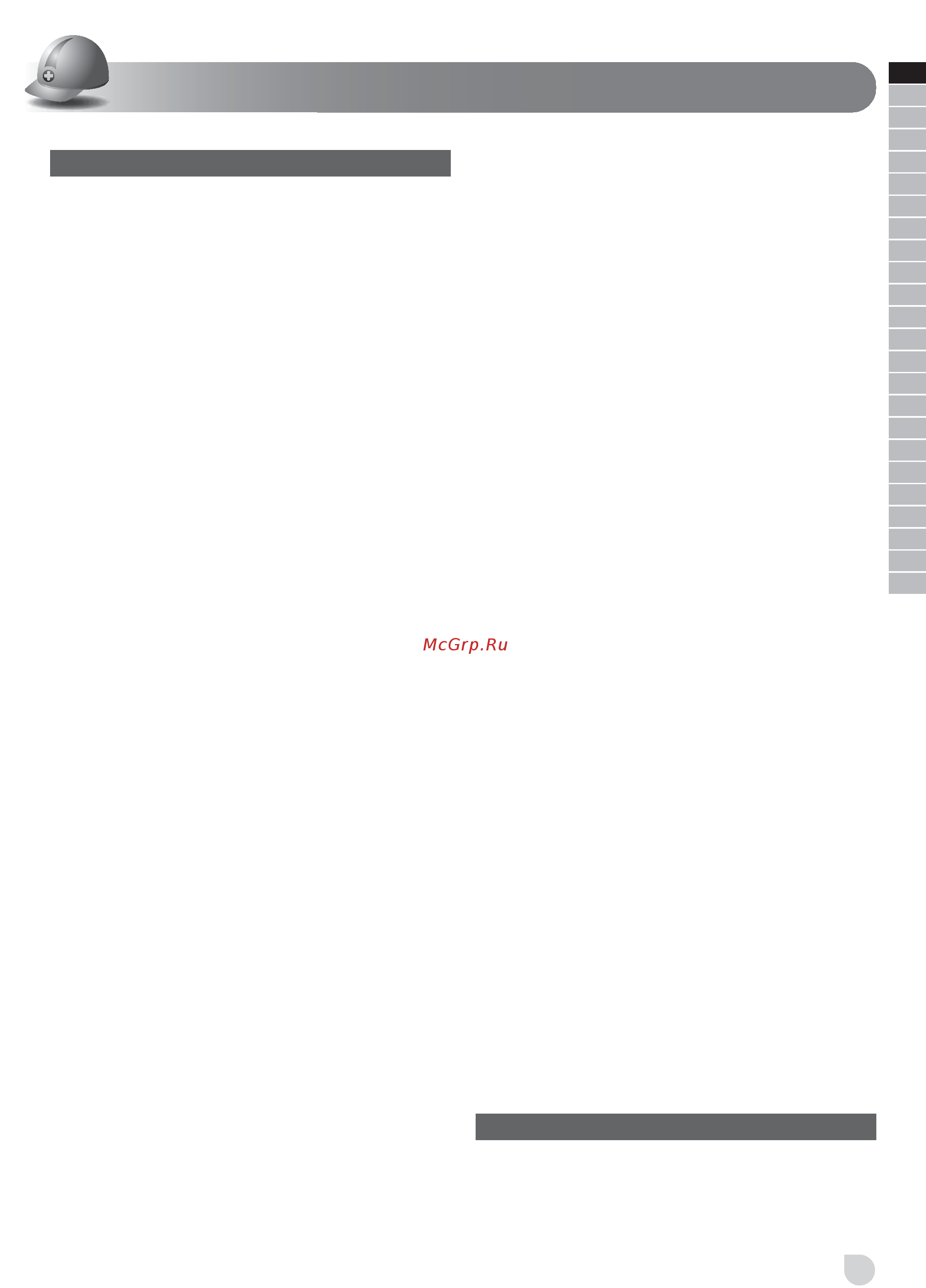 Ryobi one+ rwsl1801m [3/98] English