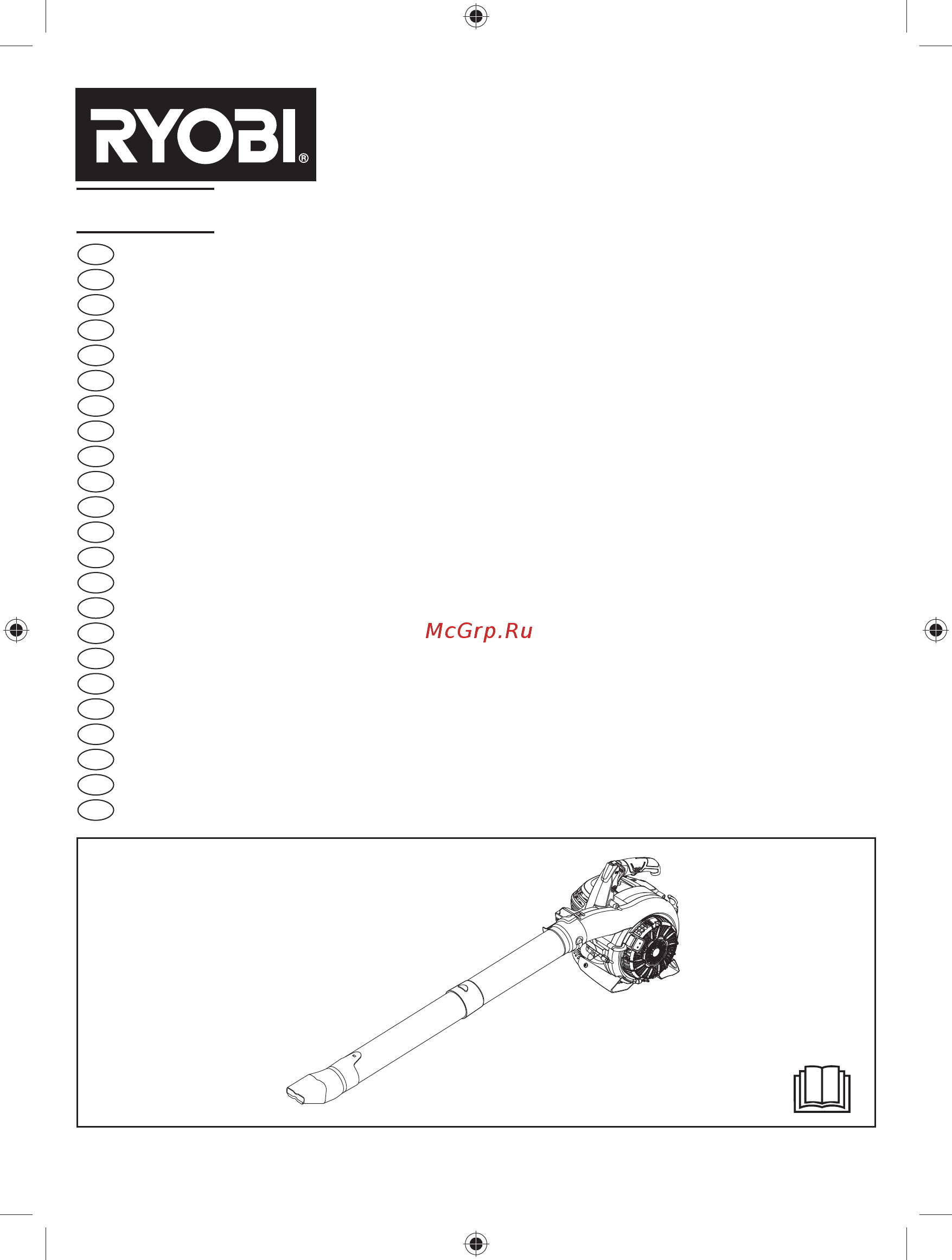 Ryobi rbv26b 3002353 Инструкция по эксплуатации онлайн