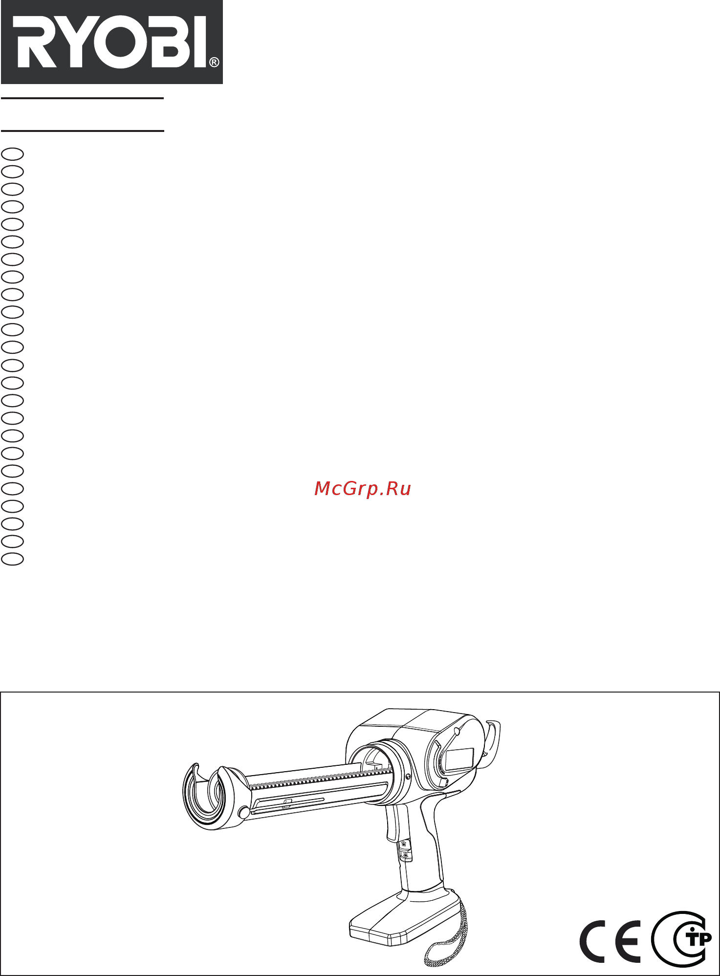 Ryobi one+ ccg1801mhg 3000192 Инструкция по эксплуатации онлайн