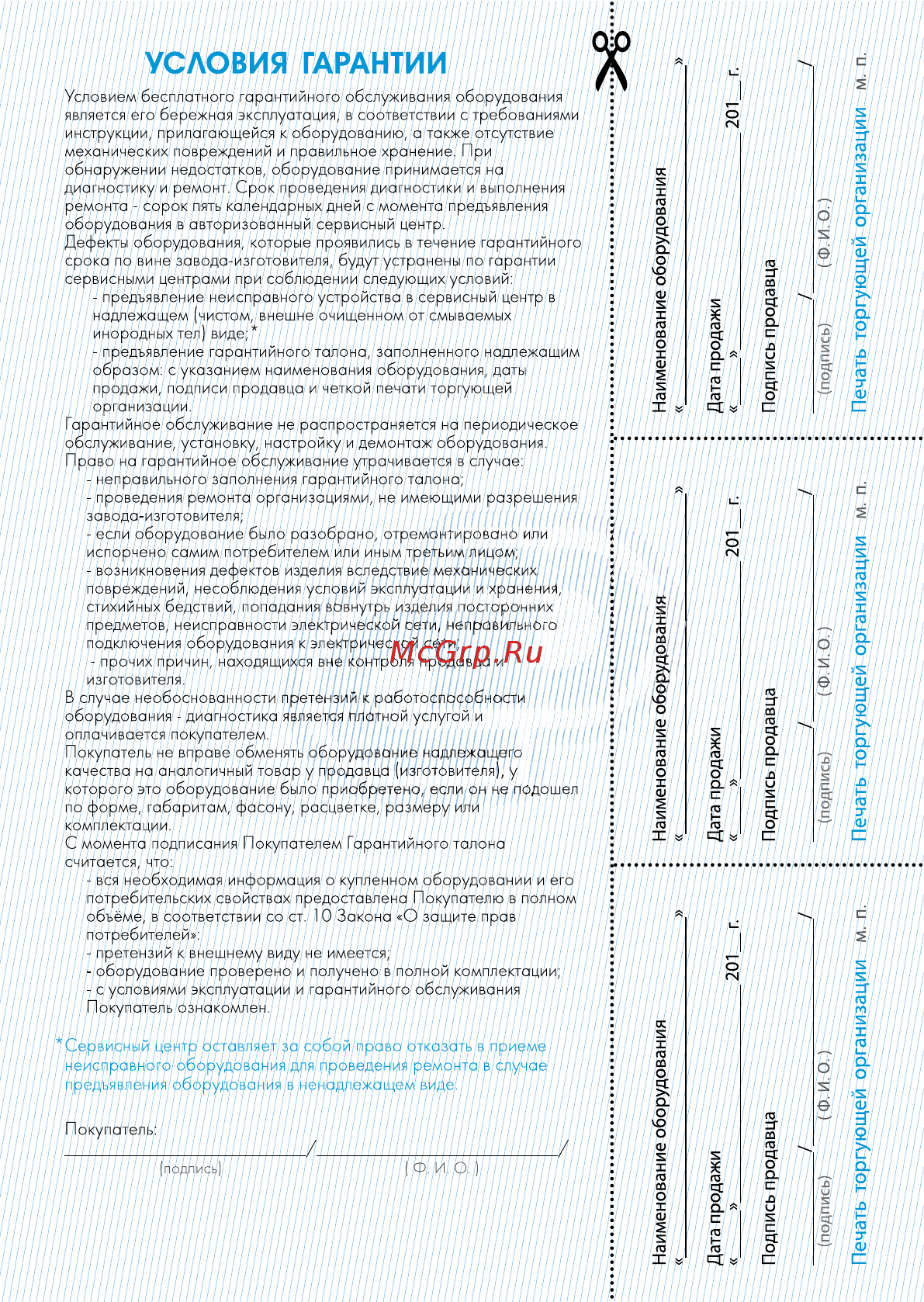 Джилекс ЦИРКУЛЬ 25/60 Инструкция по эксплуатации онлайн [19/20] 198924