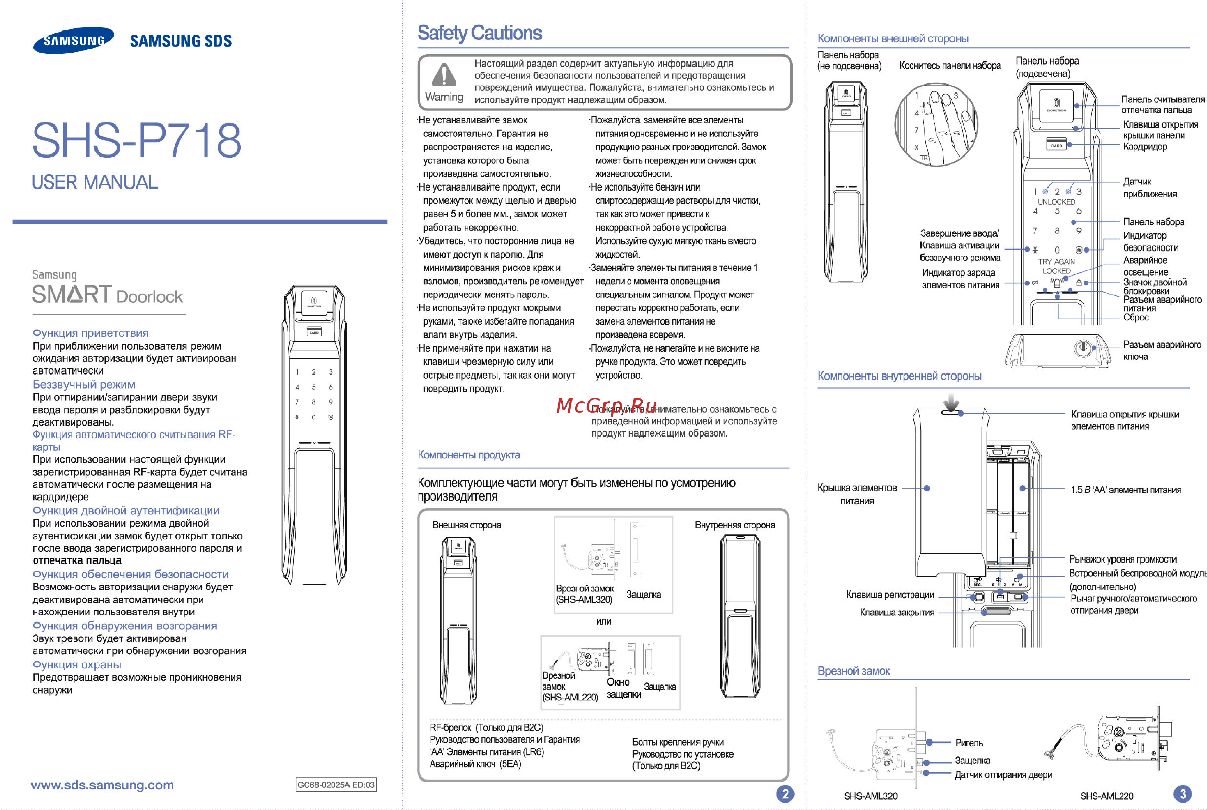 Samsung от себя темный металлик shs-p718 lbk/en Инструкция по эксплуатации онлайн