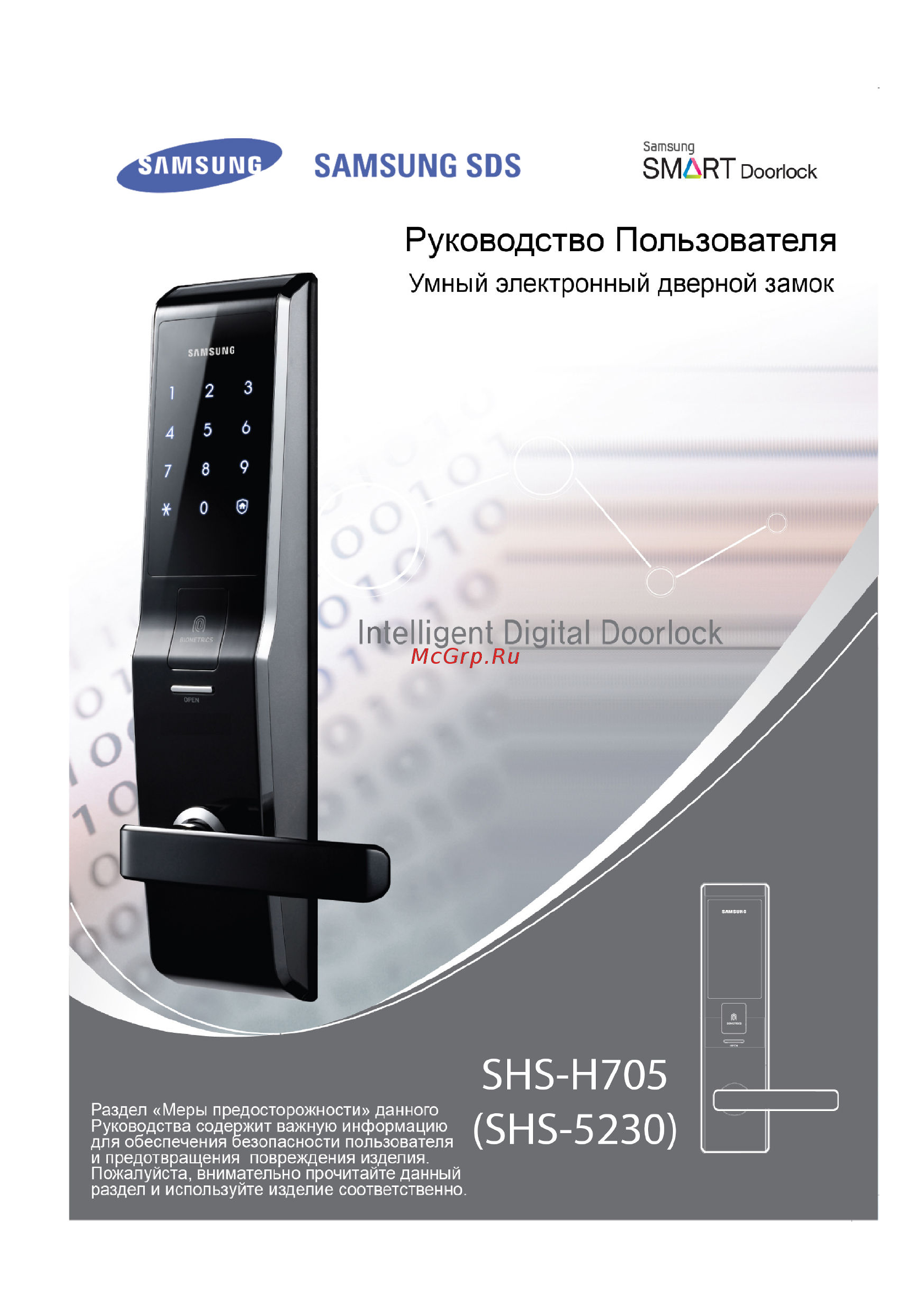 Samsung черный shs-h705 fbк/en Инструкция по эксплуатации онлайн