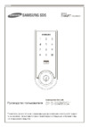 Samsung без ручки shs-3321 Инструкция по эксплуатации