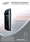 Samsung без ручки + пульт д/у shs-2320w Инструкция по эксплуатации