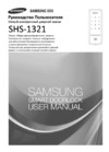 Samsung без ручки + пульт д/у shs-1321 w Инструкция по эксплуатации